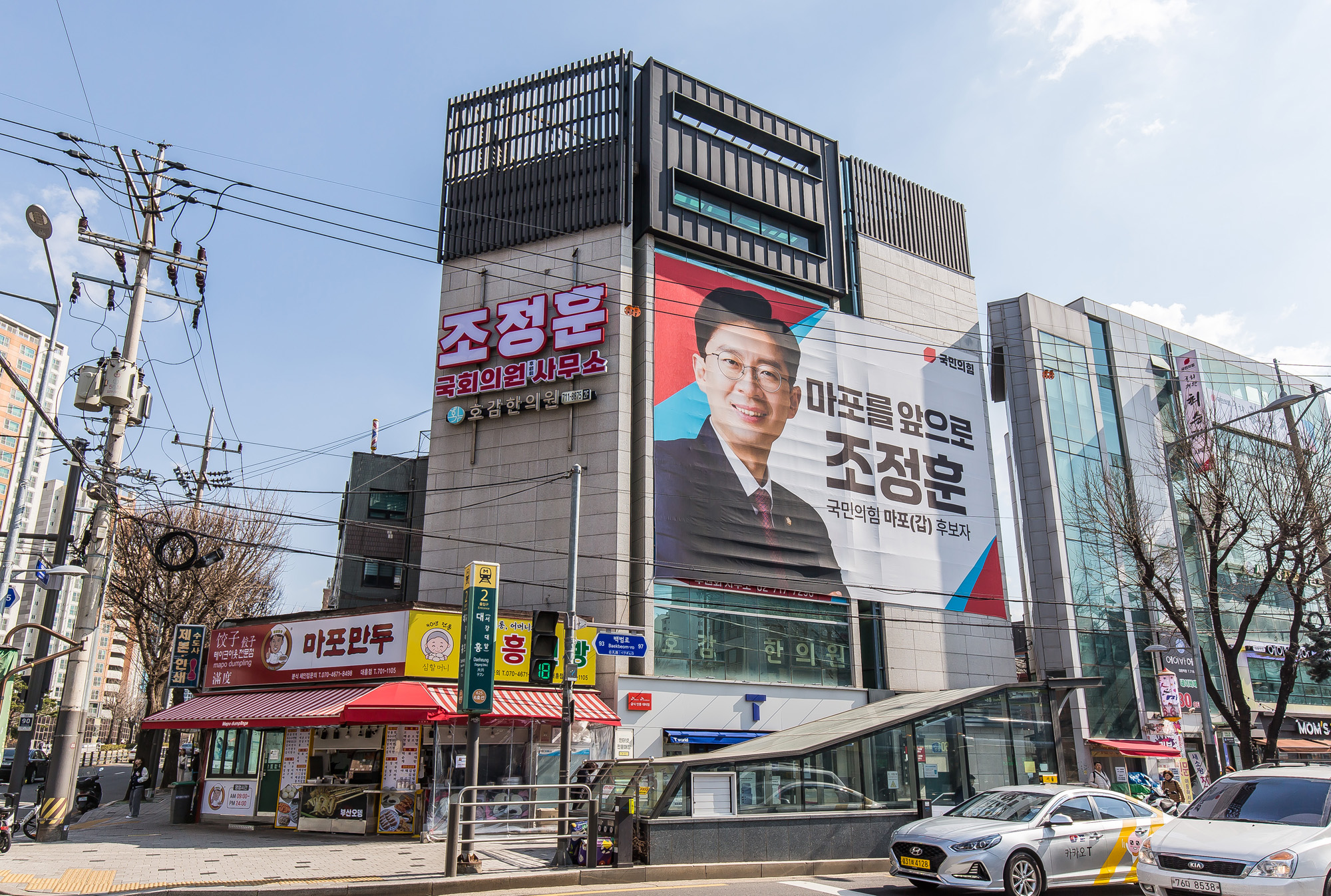 정치;총선;2024총선;국회의원선거;마포구;마포구갑;총선민심스케치;총선격전지마포갑;조정훈;이지은