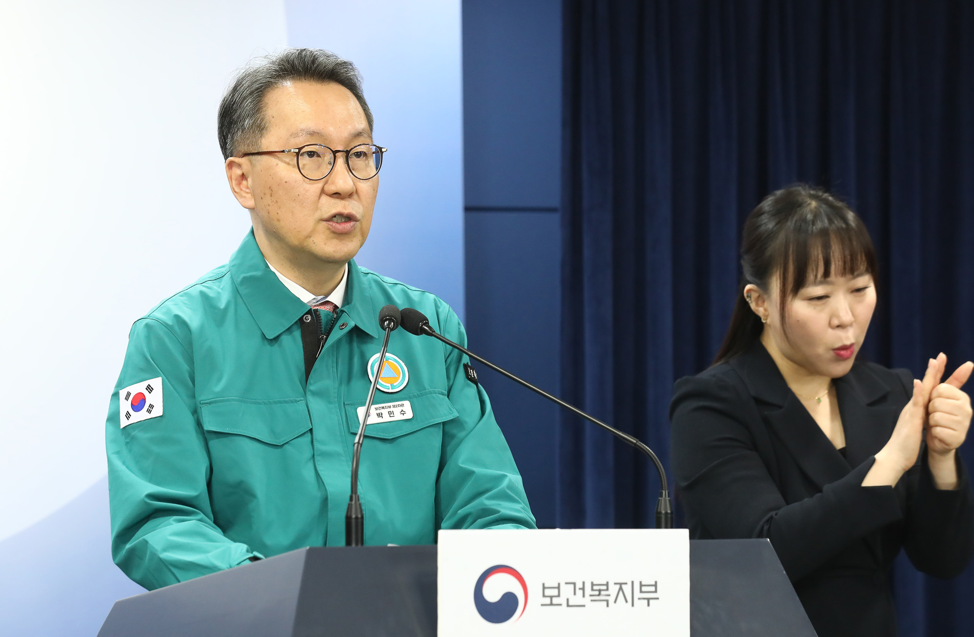 의사 집단행동 중대본