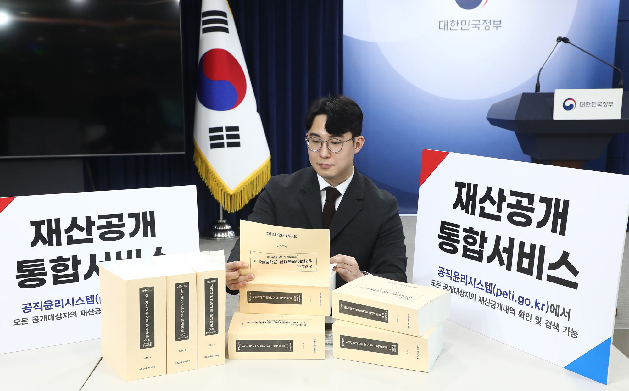 고위공직자 재산 재산변동 인사혁신처