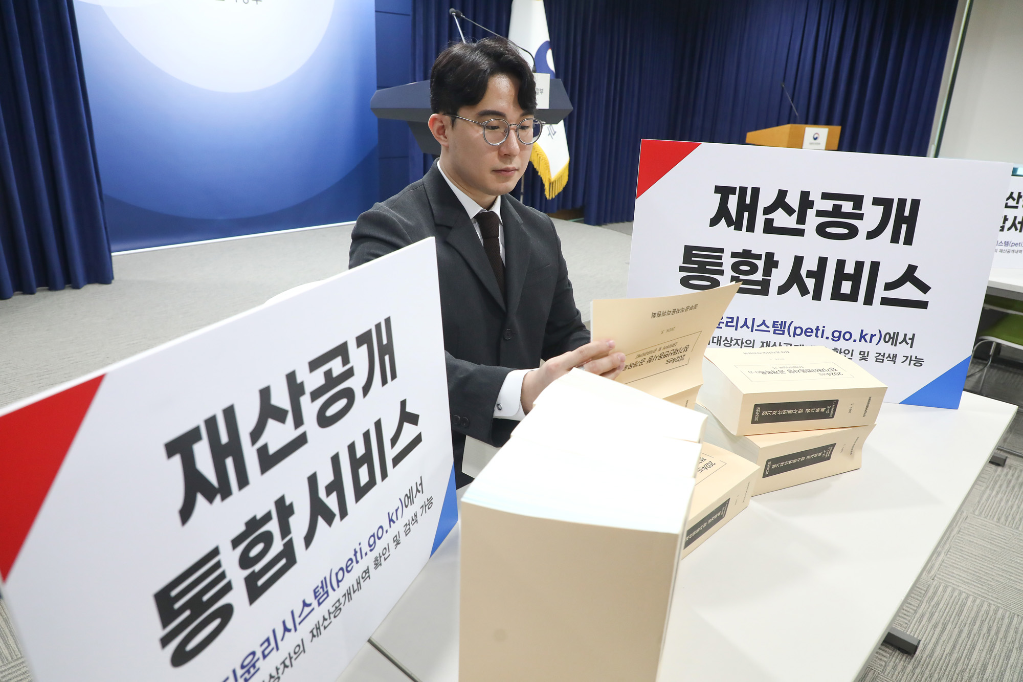 고위공직자 재산 재산변동 인사혁신처