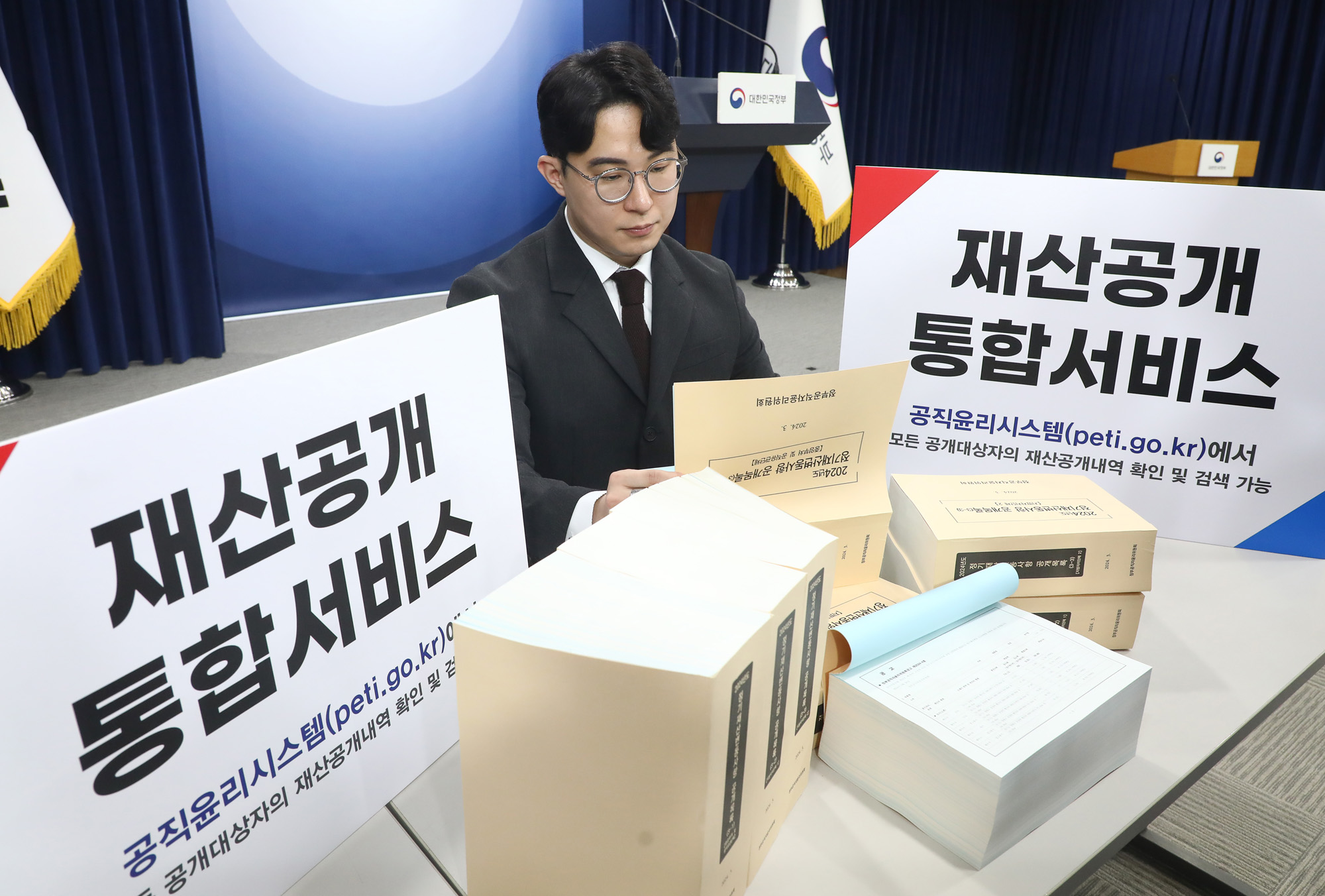 고위공직자 재산 재산변동 인사혁신처