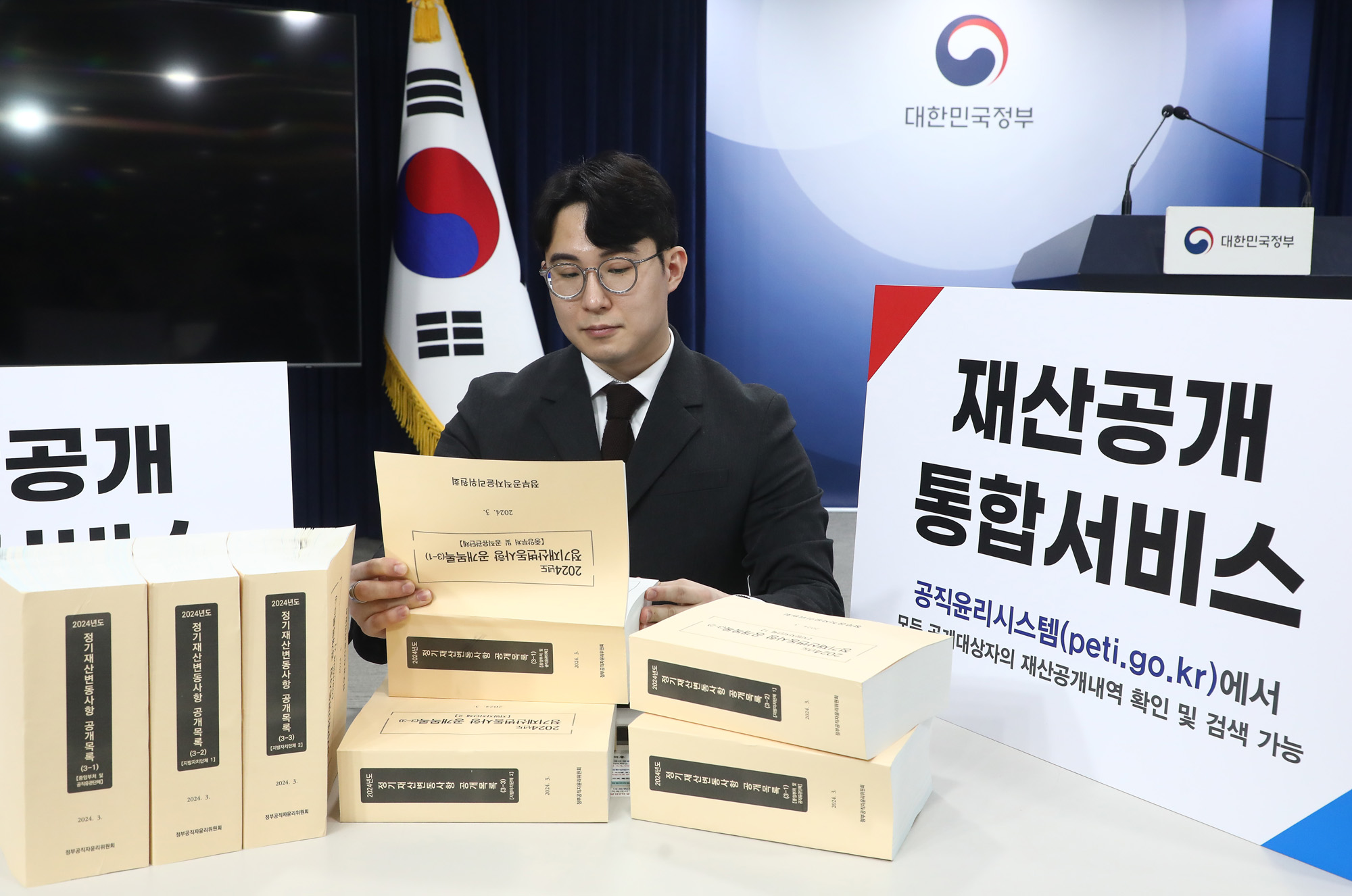 고위공직자 재산 재산변동 인사혁신처
