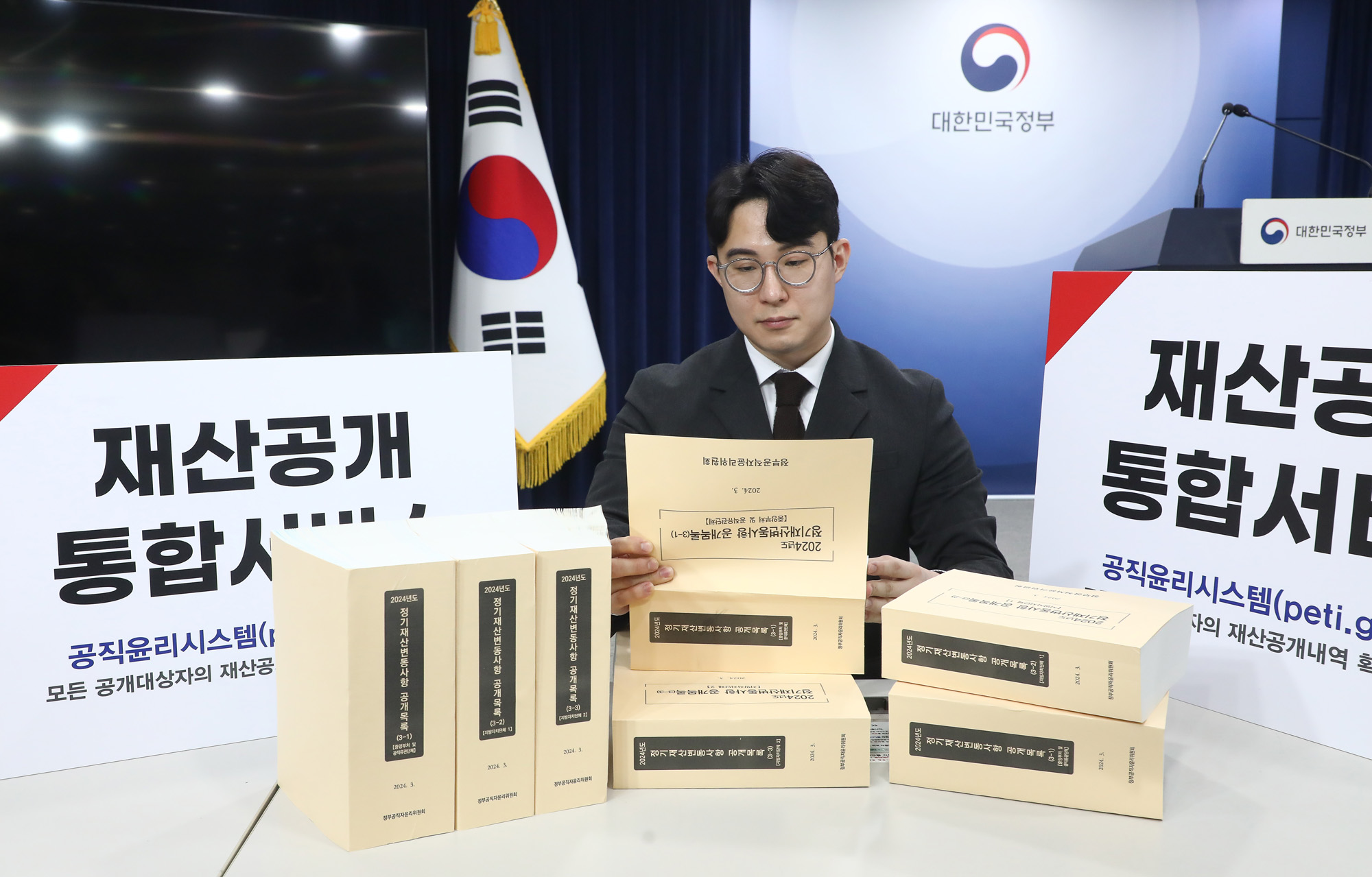고위공직자 재산 재산변동 인사혁신처