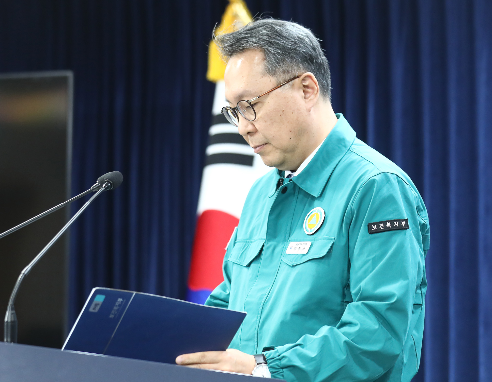 의사 집단행동 중앙재난안전대책본부
