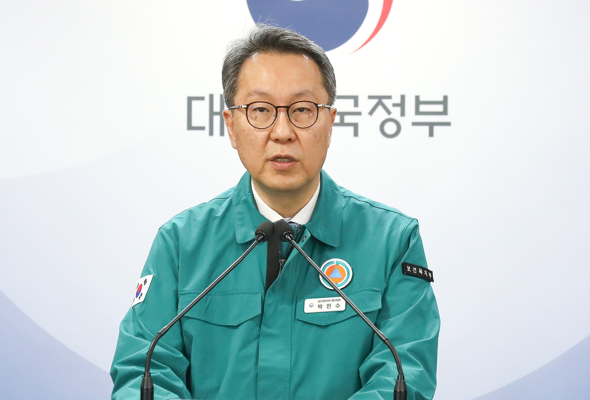 의사 집단행동 중앙재난안전대책본부