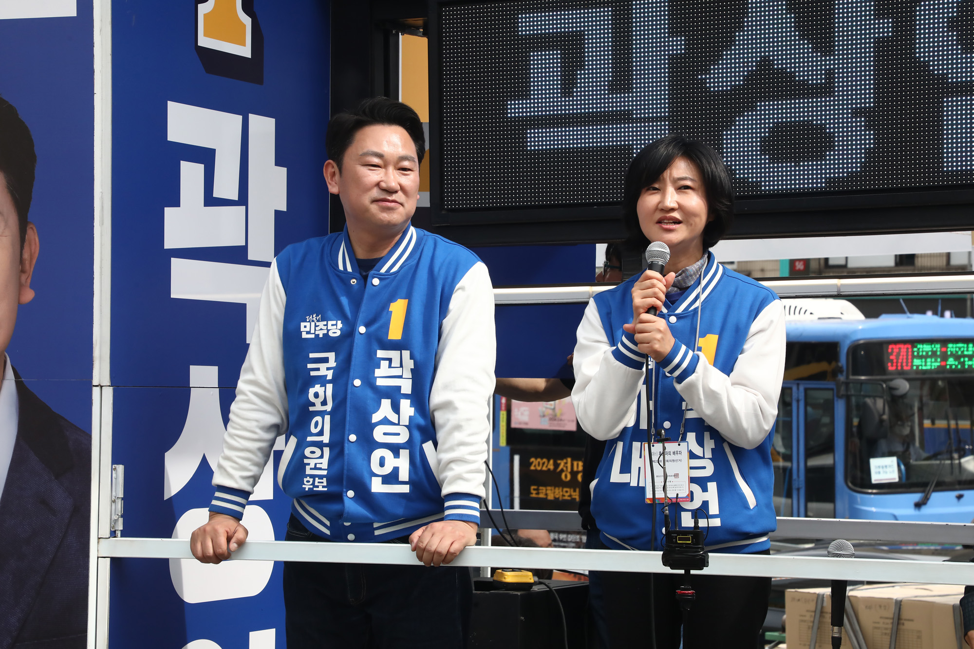 이재명;곽상언;지원유세;종로