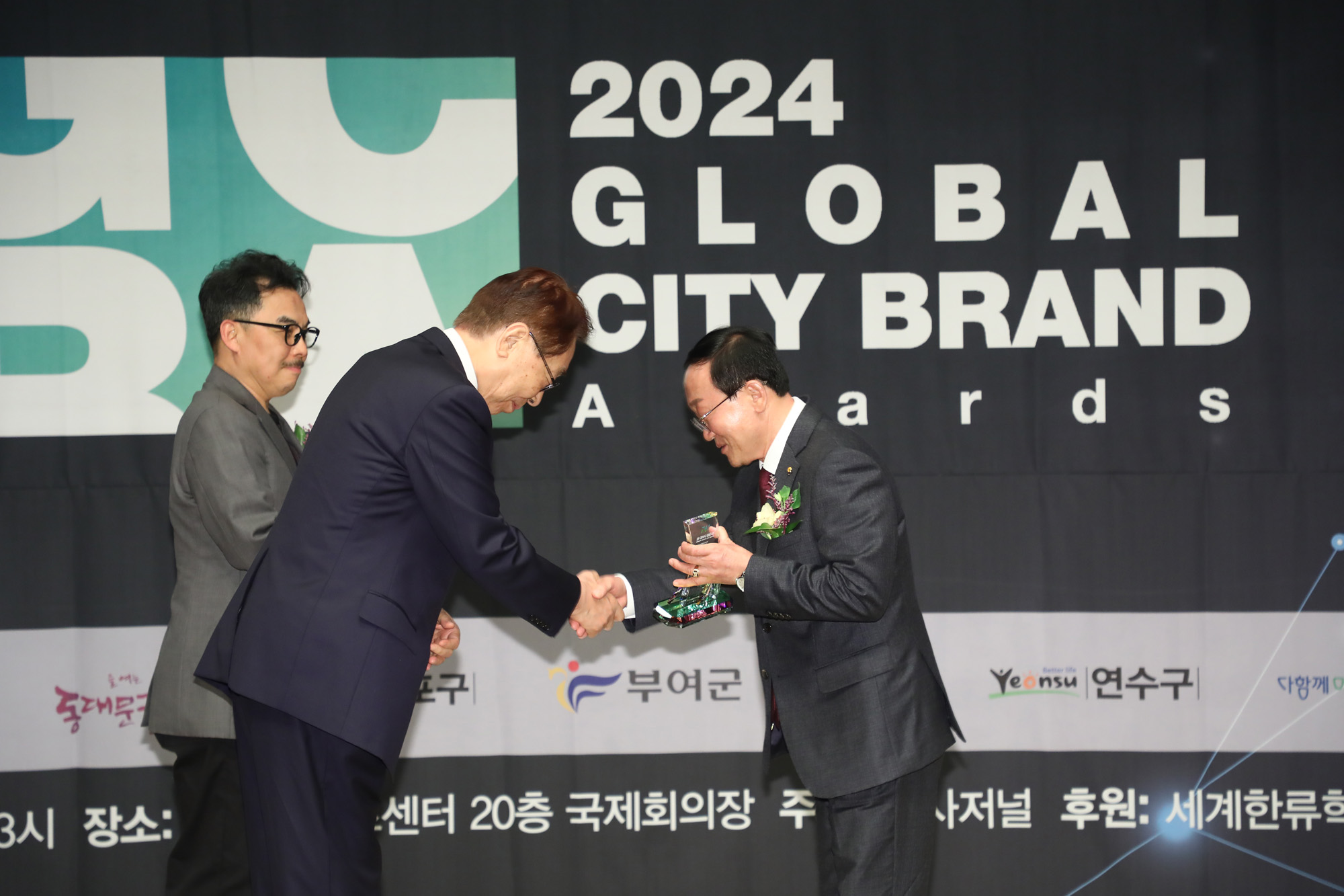 글로벌 도시브랜드 대상