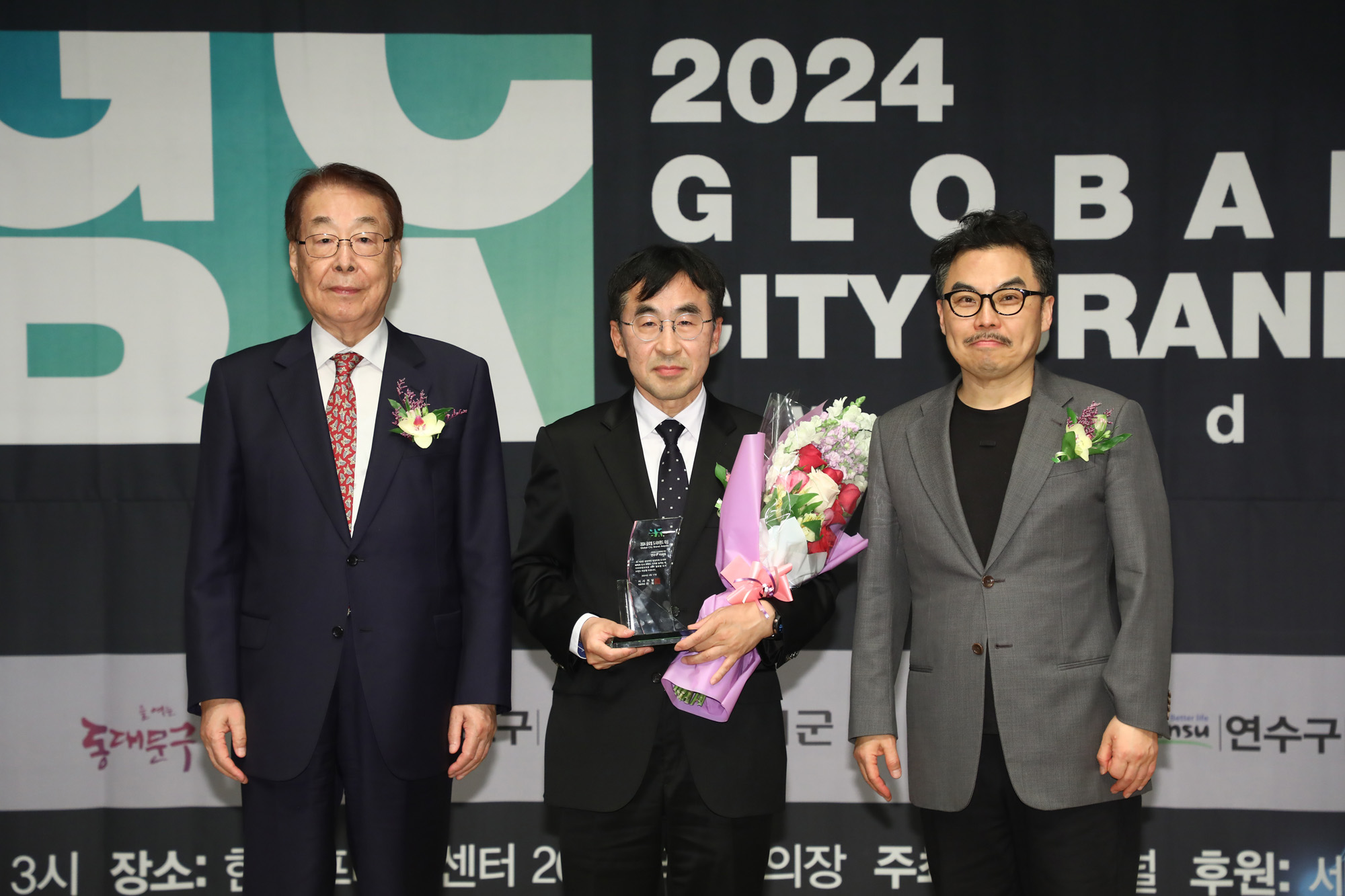 글로벌 도시브랜드 대상