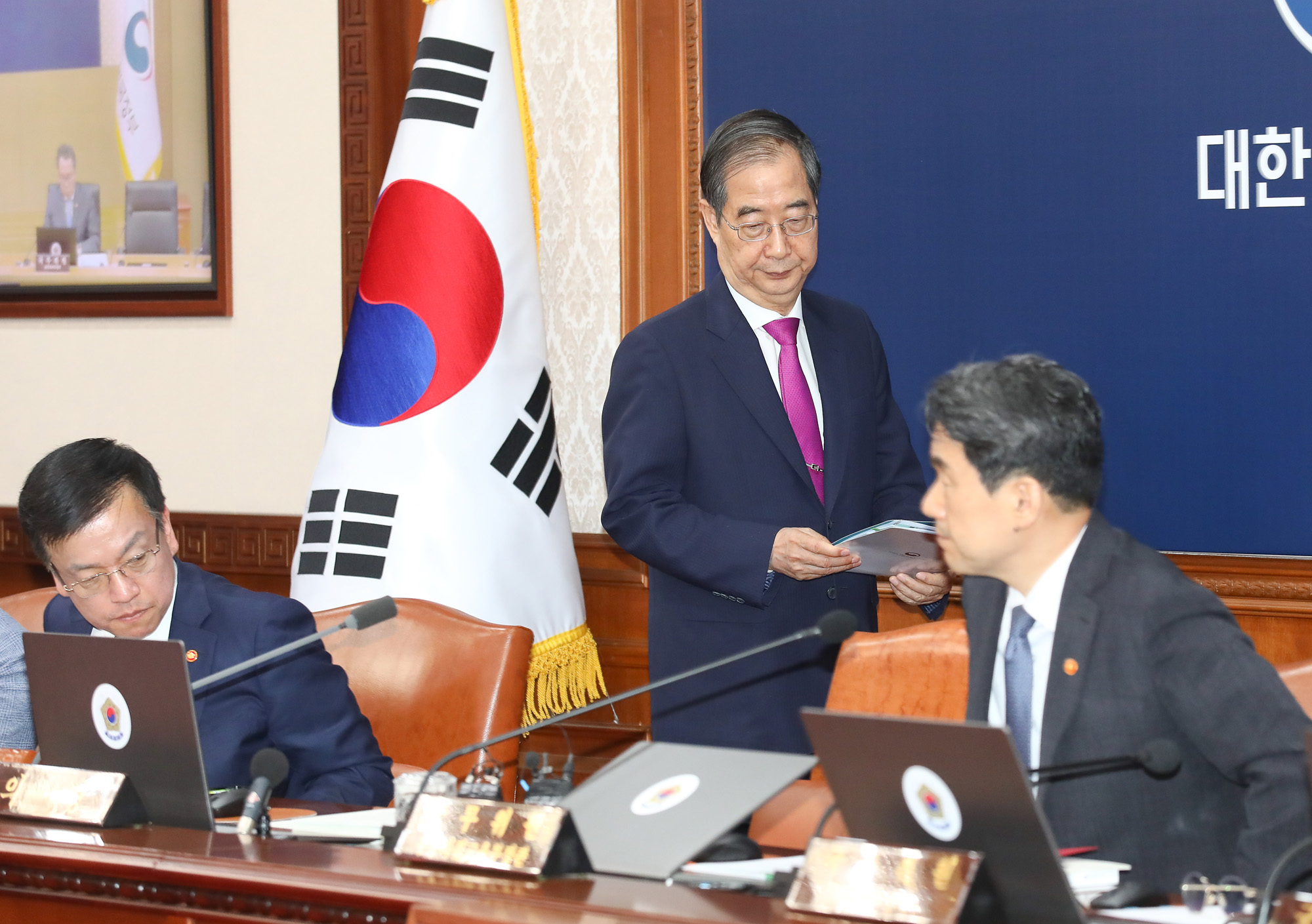 국무회의