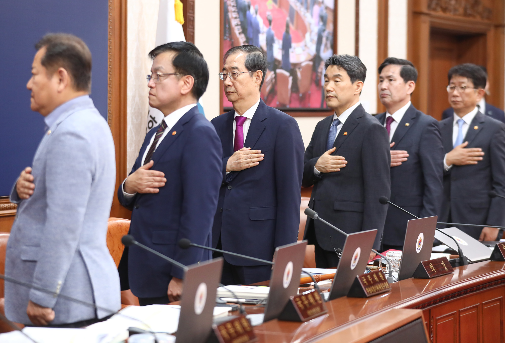 국무회의