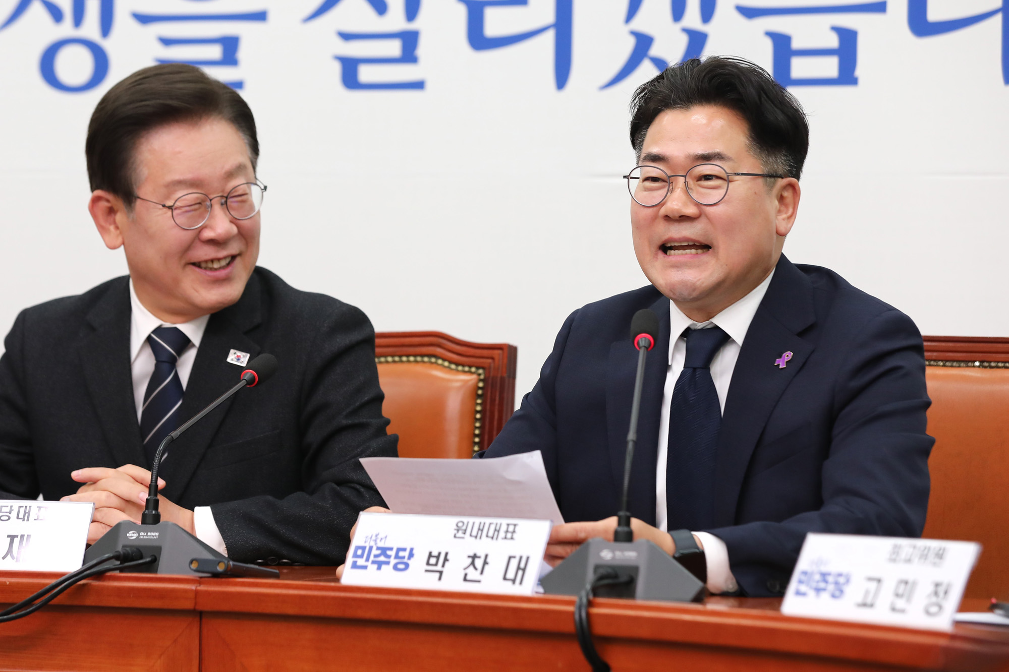 정치;국회;더불어민주당 최고위원회의;이재명;박찬대
