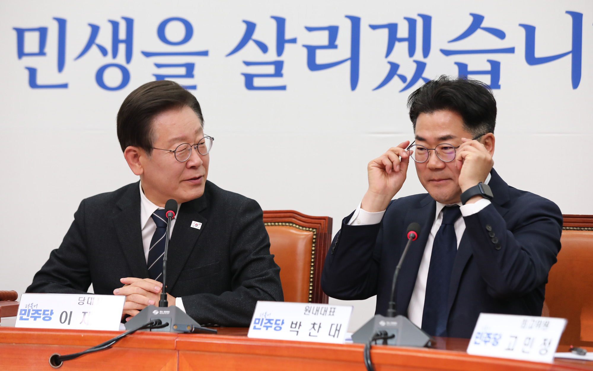 정치;국회;더불어민주당 최고위원회의;이재명;박찬대
