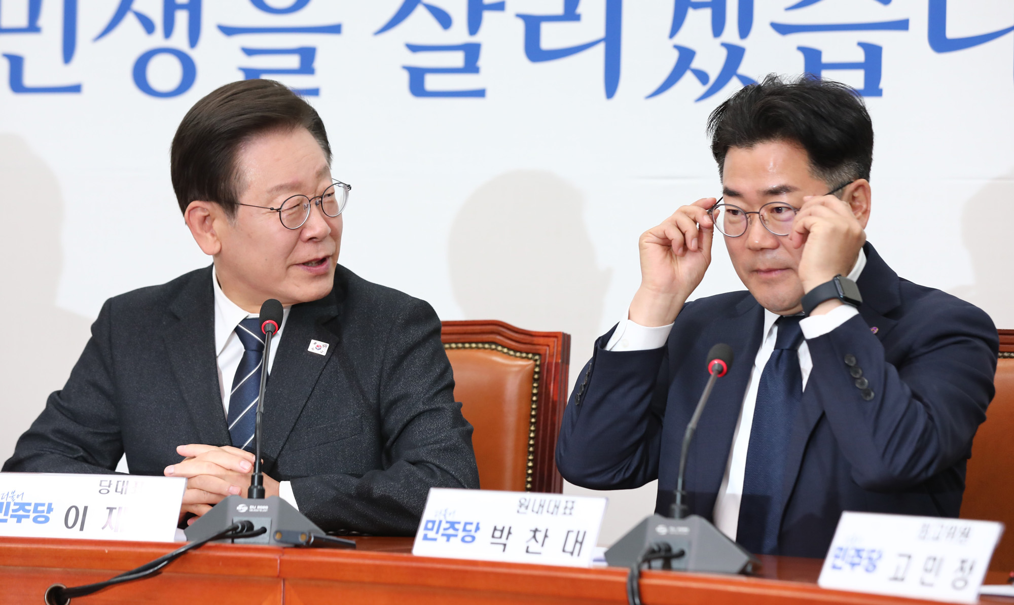 정치;국회;더불어민주당 최고위원회의;이재명;박찬대