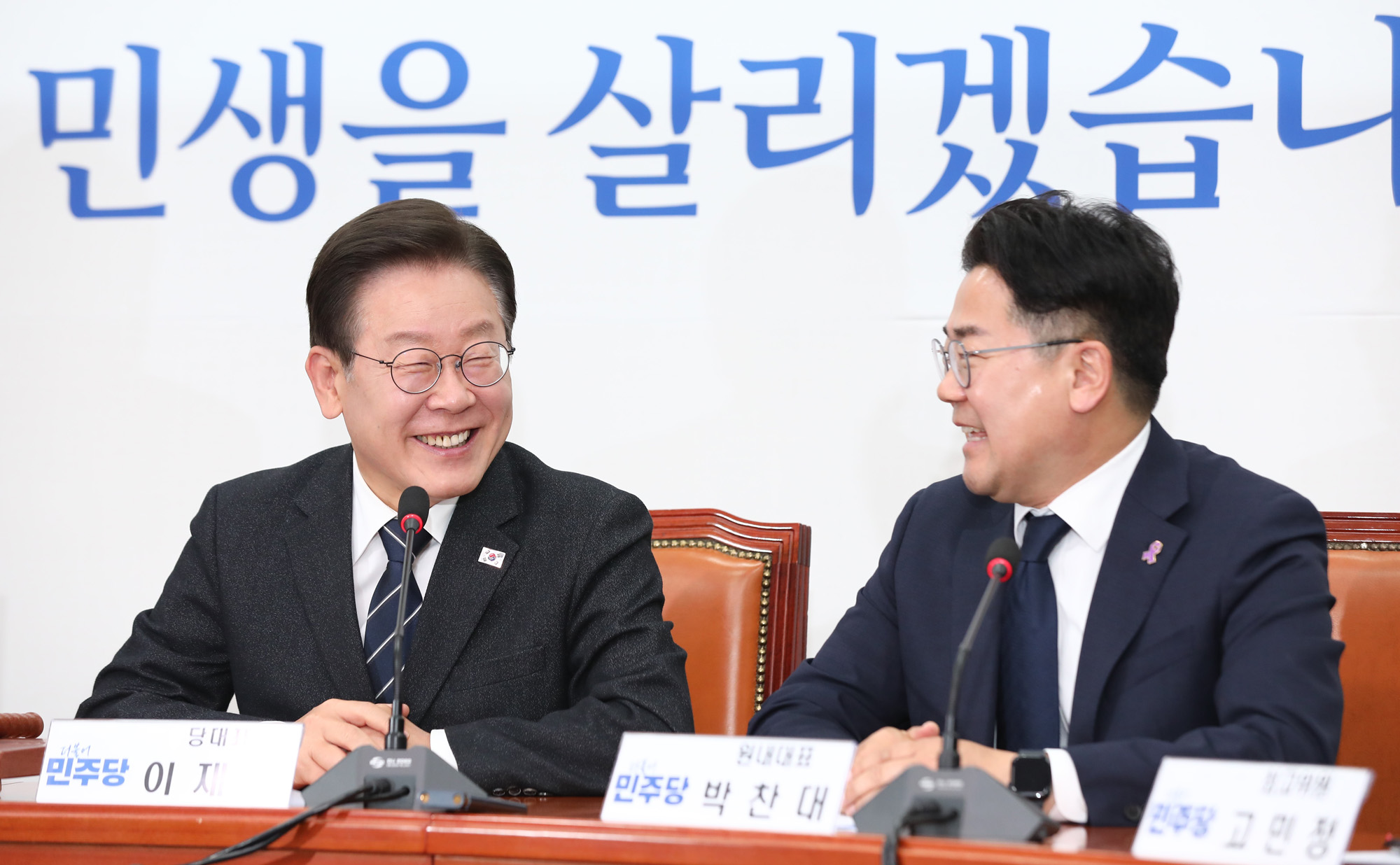 정치;국회;더불어민주당 최고위원회의;이재명;박찬대