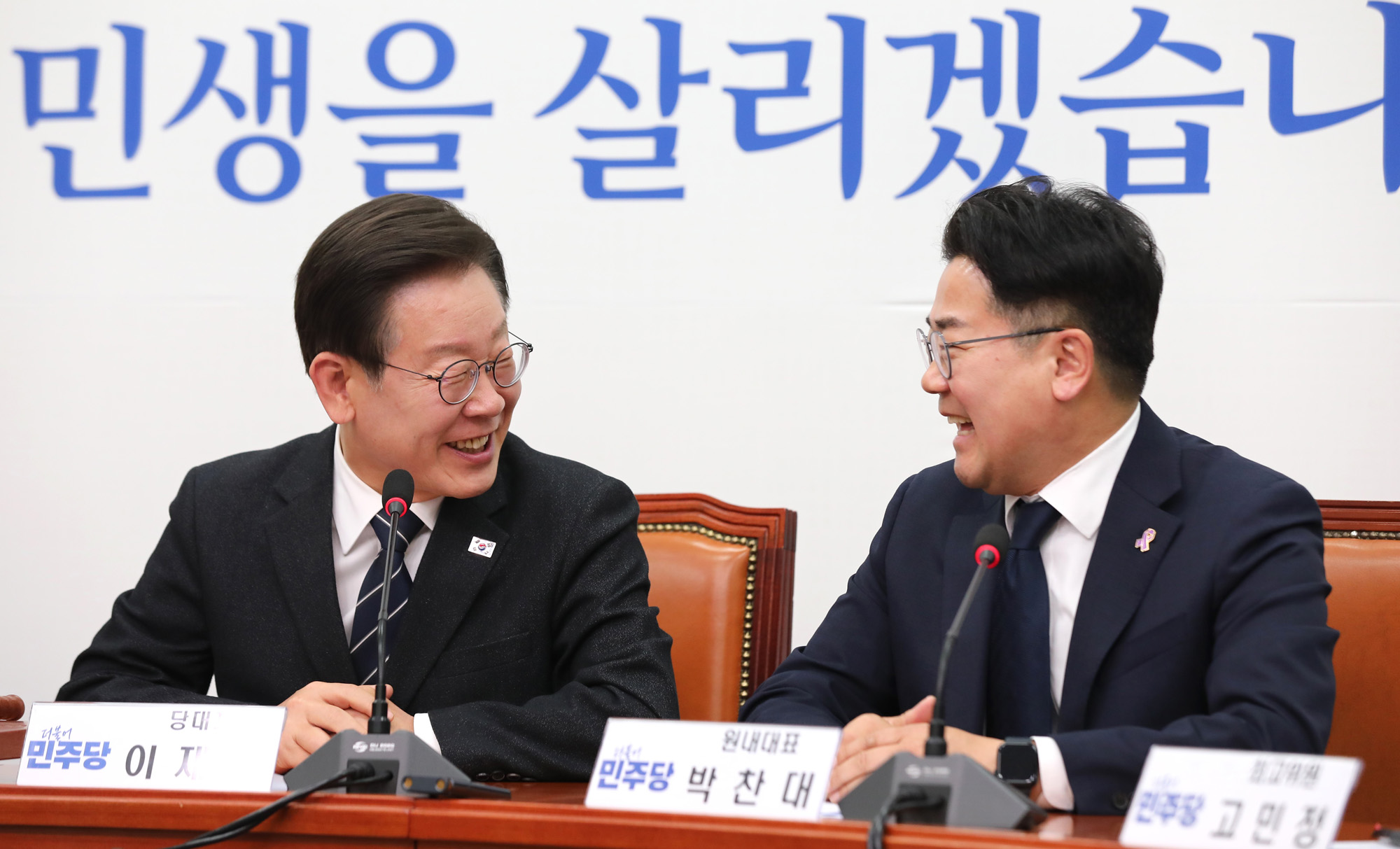 정치;국회;더불어민주당 최고위원회의;이재명;박찬대