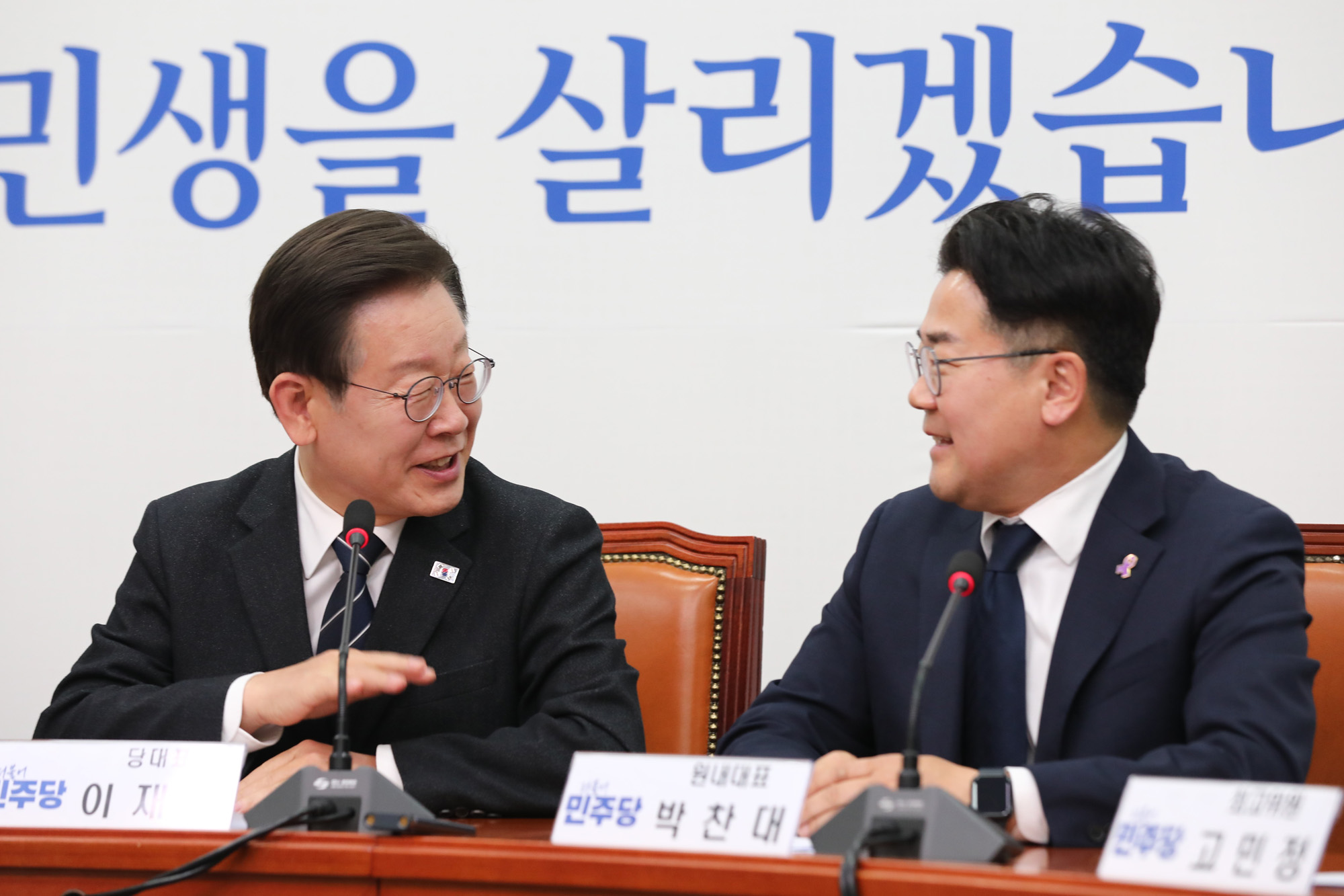 정치;국회;더불어민주당 최고위원회의;이재명;박찬대