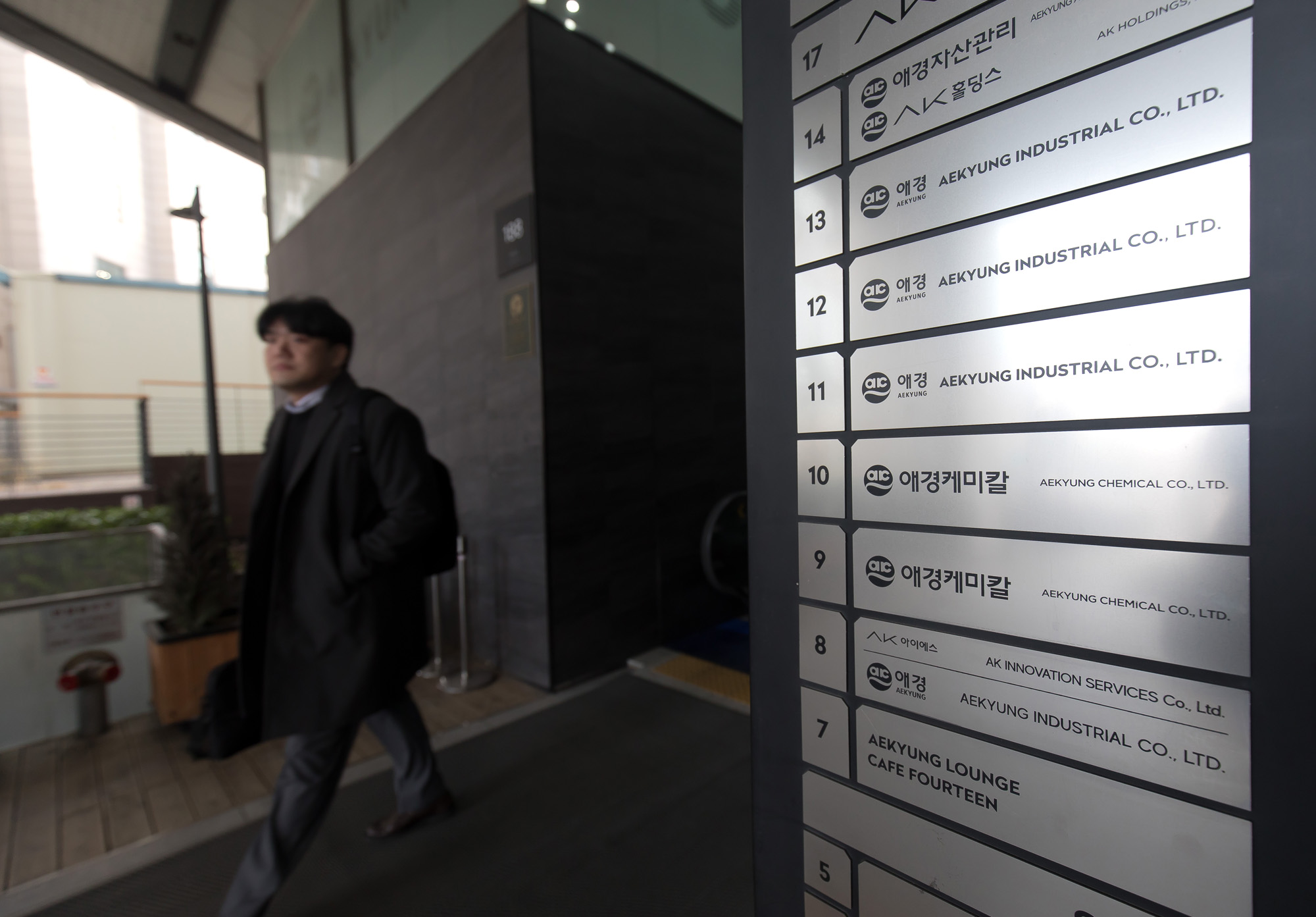 경제;기업;애경;AK