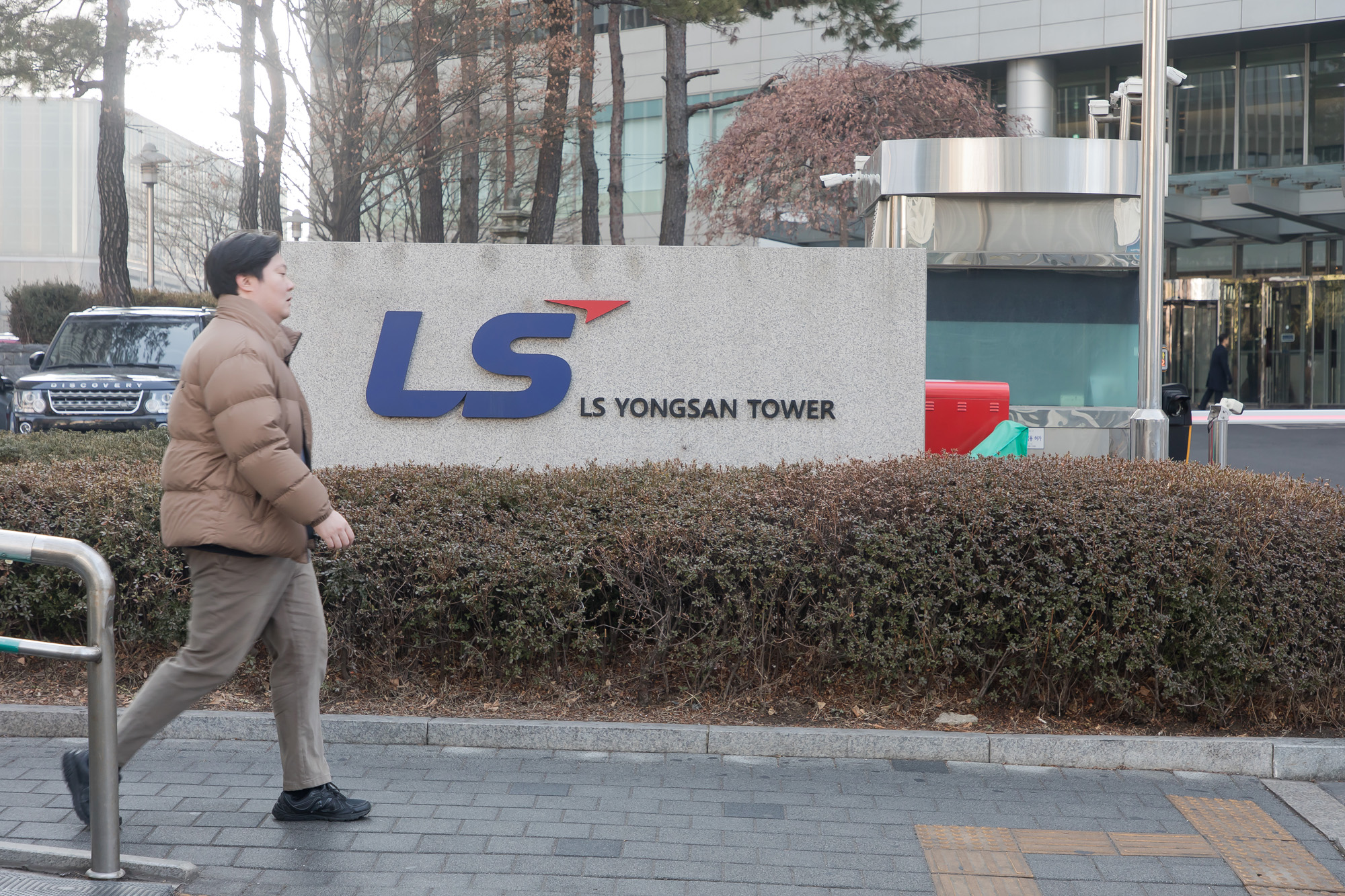 경제;기업;LS;건물