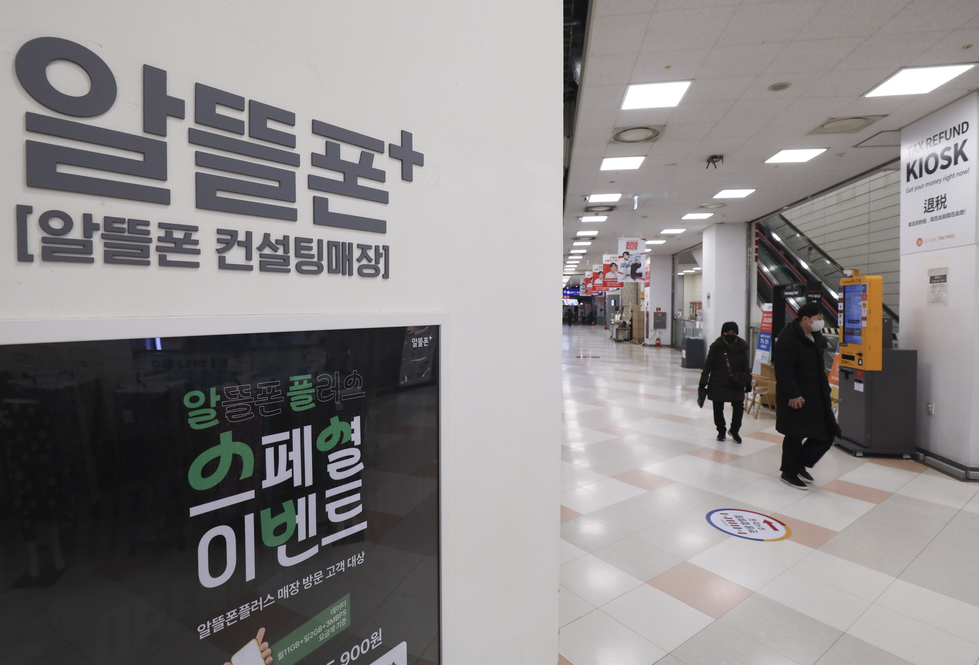 알뜰폰;휴대폰;알뜰폰매장
