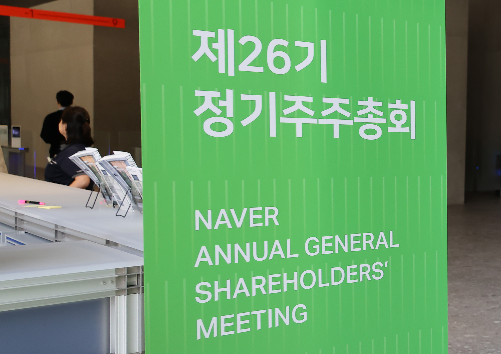 네이버 그린팩토리