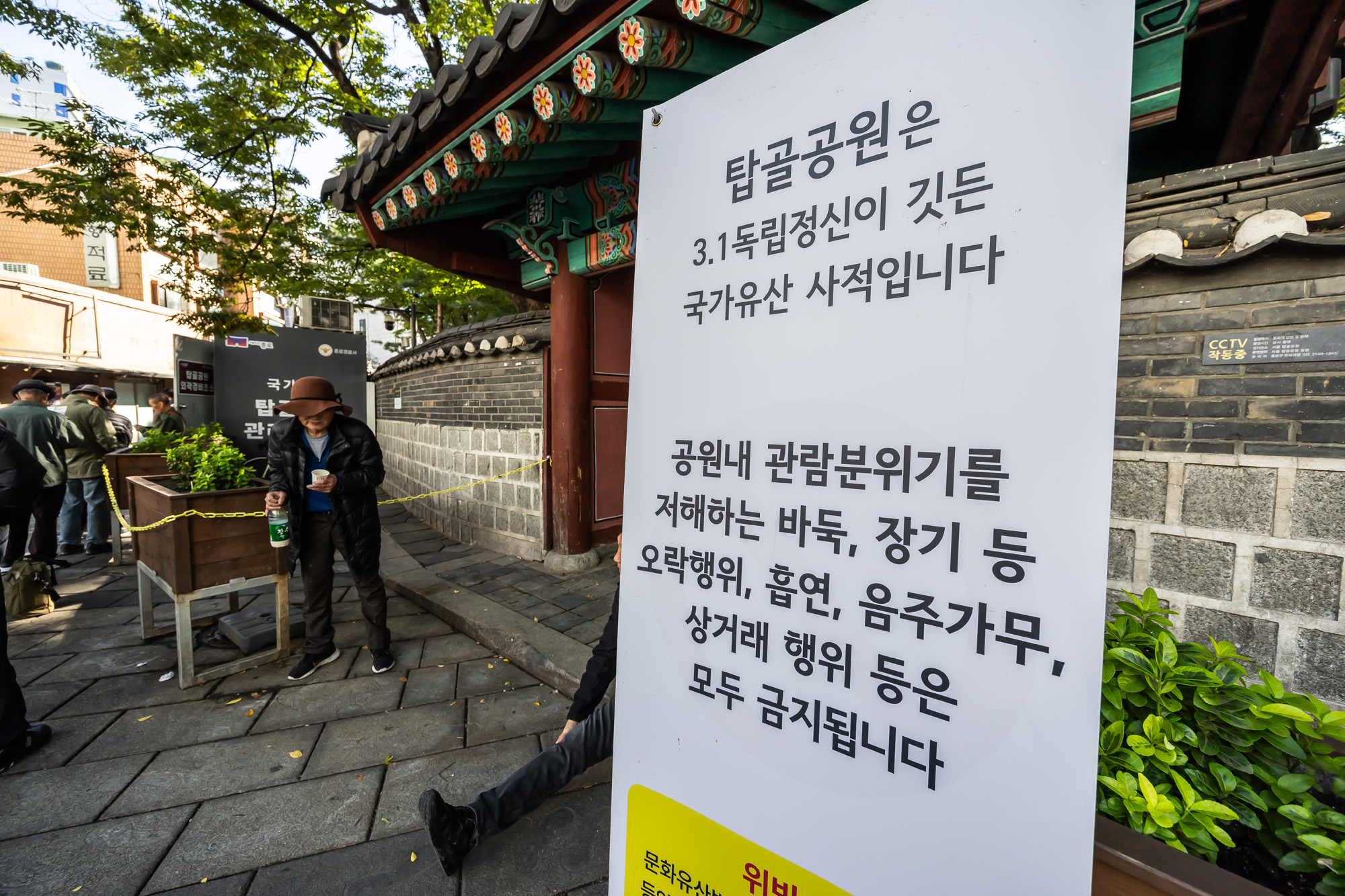 사회;세태;노인문제;탑골공원;탑골공원노인들;노인정책문제;탑골공원논란;고령화사회;1000만노인시대