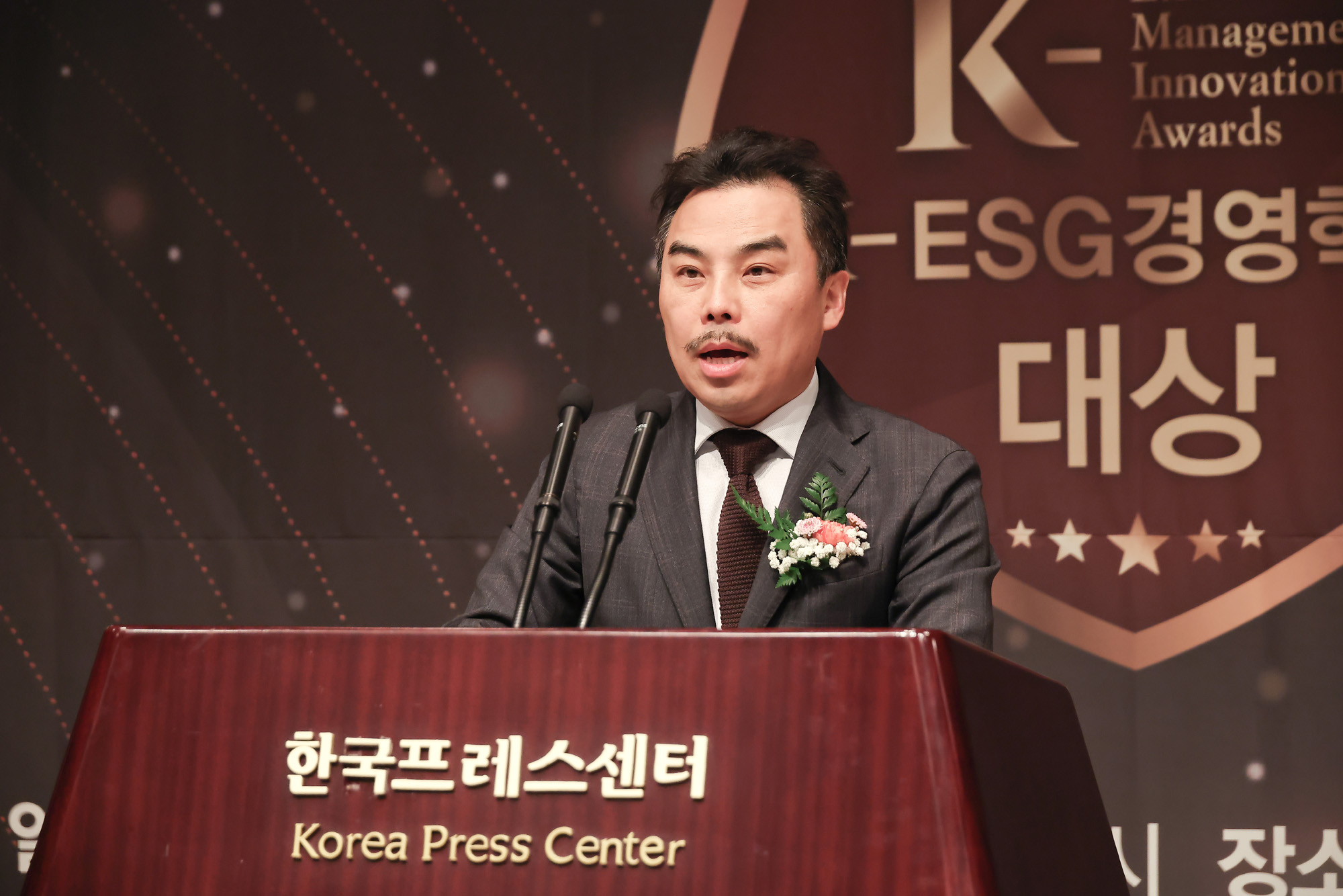 2025 K-ESG 경영혁신 대상 시상식;시사저널;경영;혁신