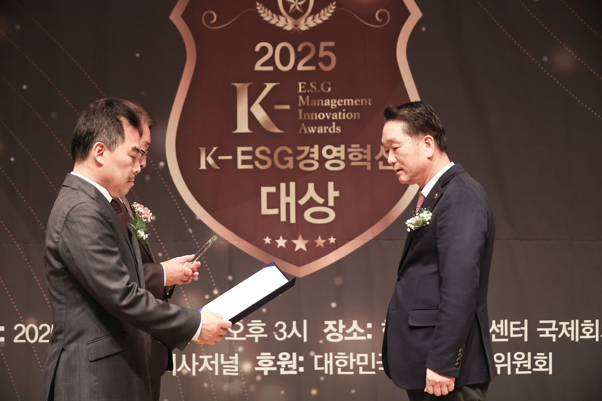 2025 K-ESG 경영혁신 대상 시상식;시사저널;경영;혁신;김태수
