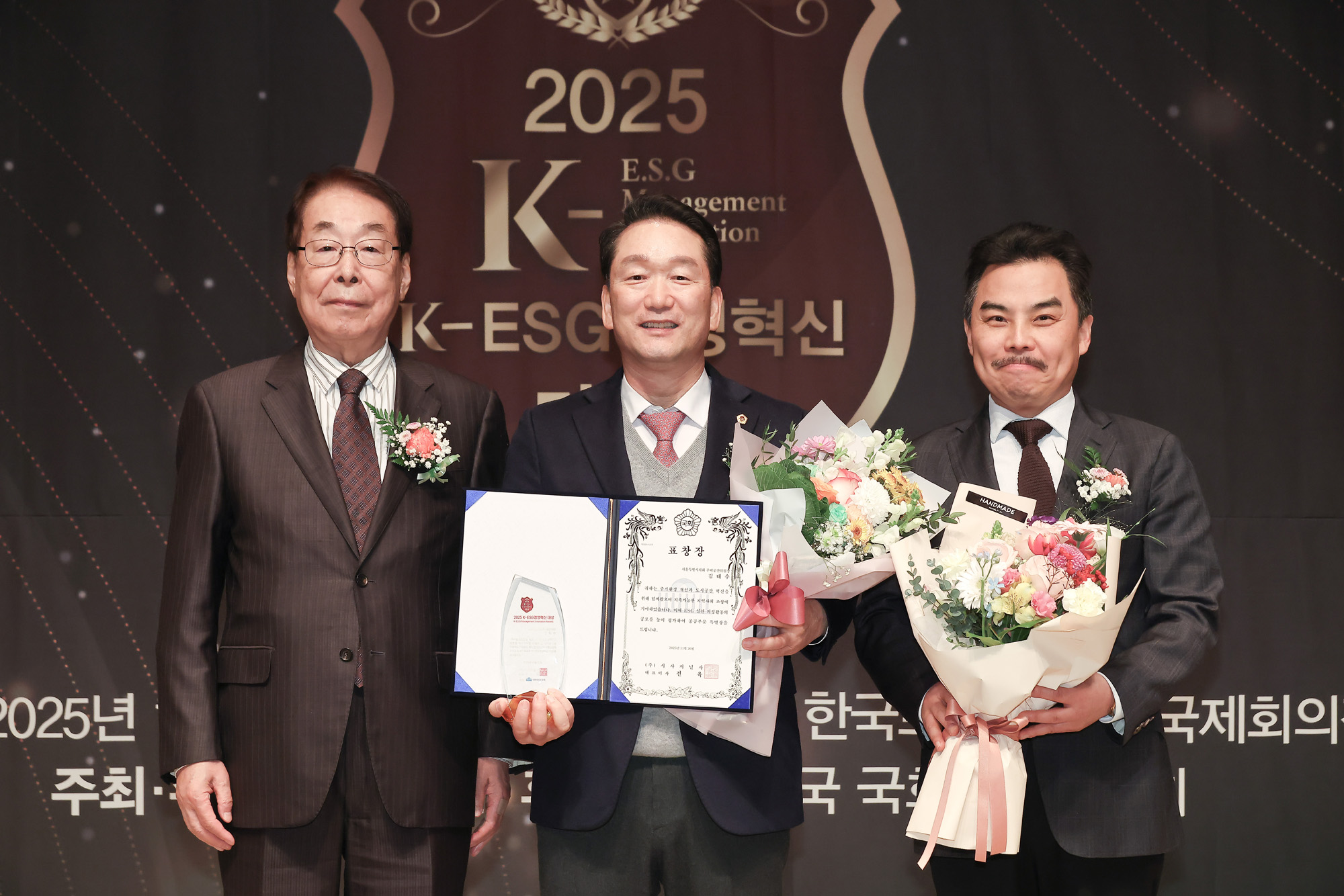 2025 K-ESG 경영혁신 대상 시상식;시사저널;경영;혁신;김태수