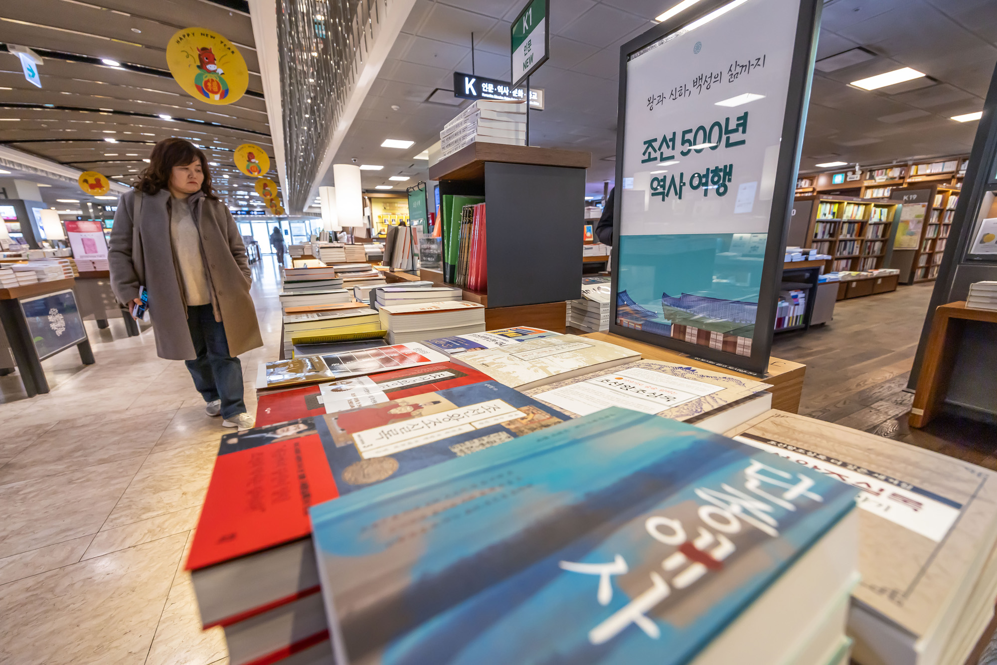 문화;영화;왕과사는남자;왕사남;왕사나열풍;서점가왕사남인기;조선왕조실록;교보문고광화문점