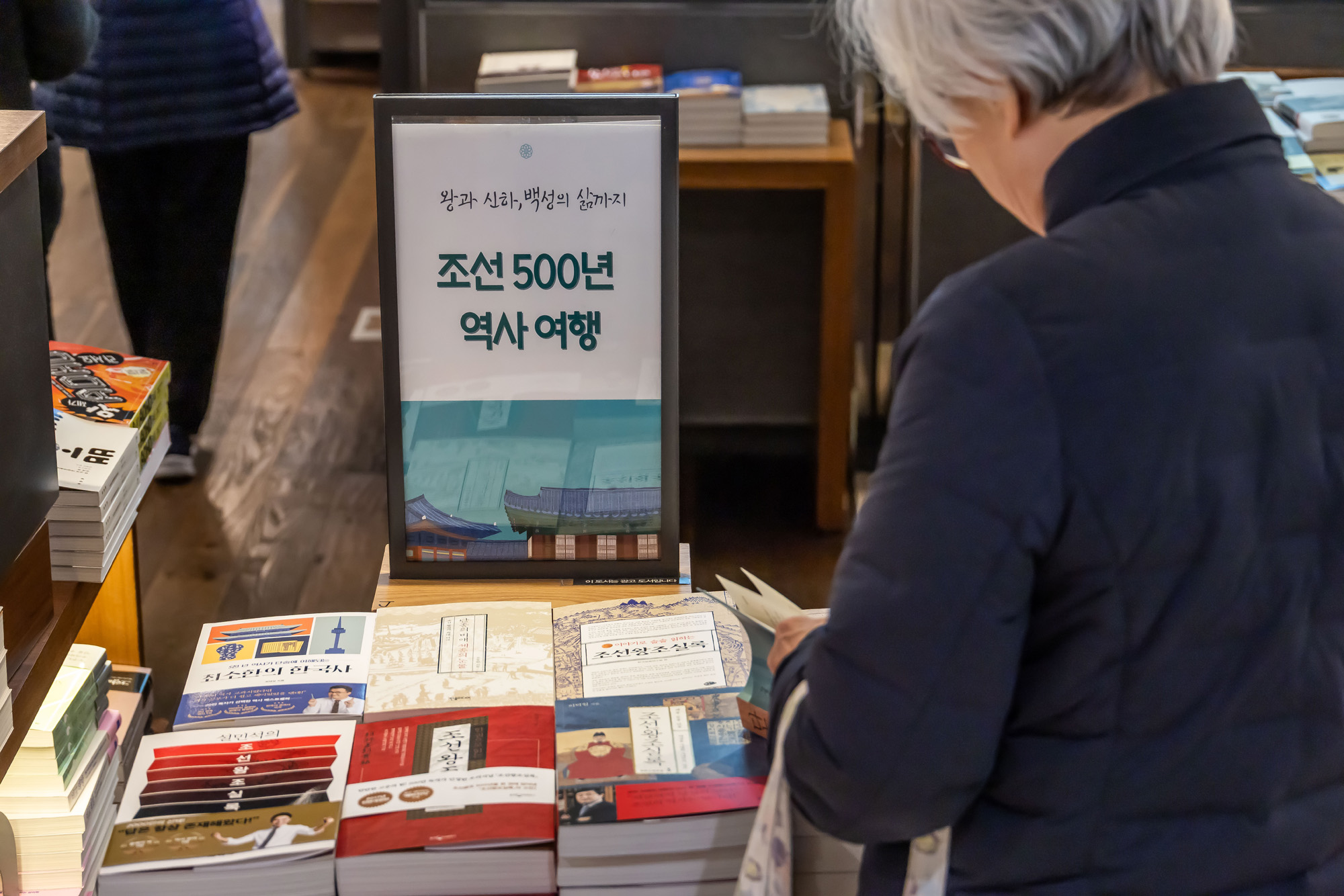 문화;영화;왕과사는남자;왕사남;왕사나열풍;서점가왕사남인기;조선왕조실록;교보문고광화문점