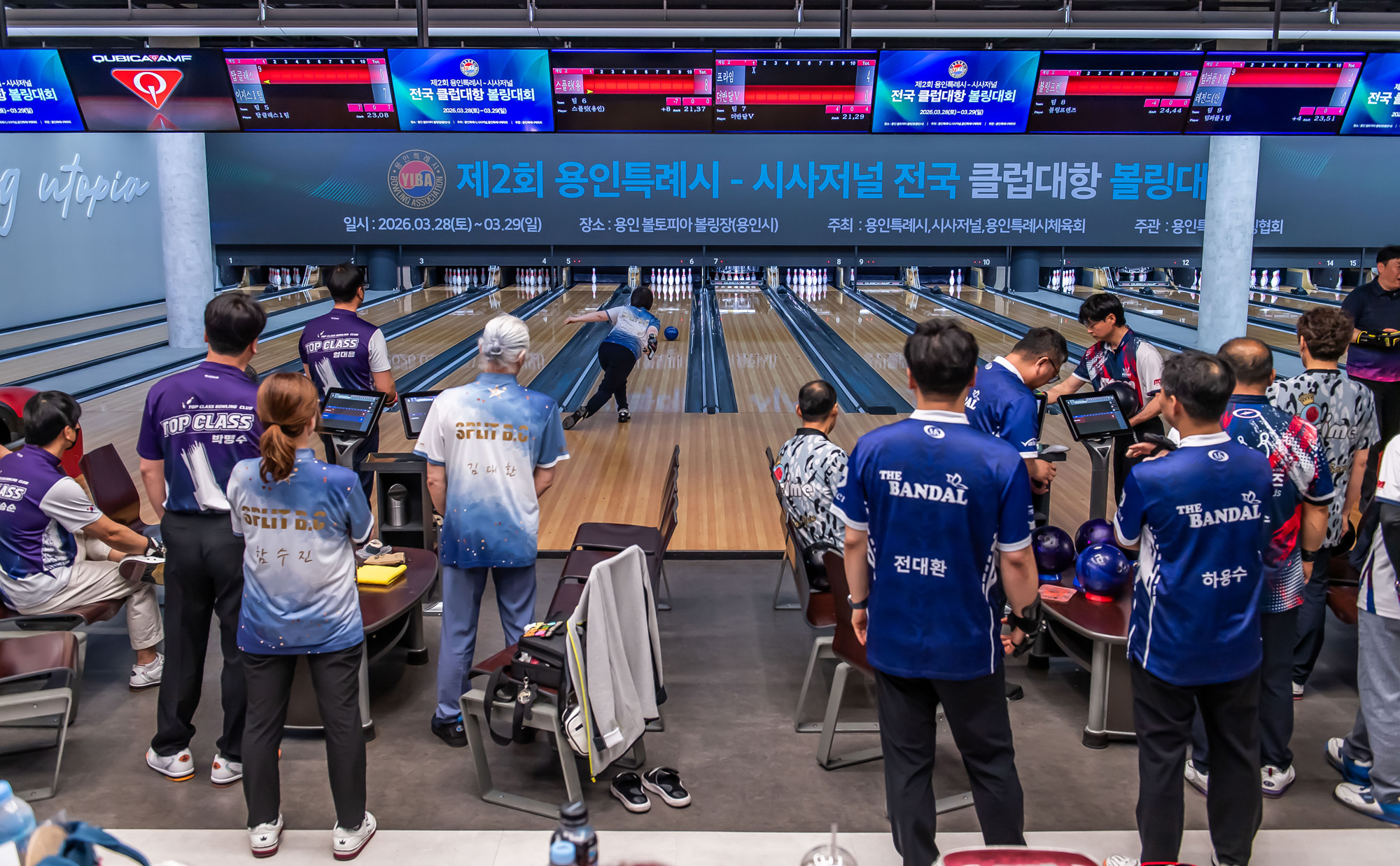 시사저널;행사;스포츠;볼링;볼링대회;제2회 용인특례시 시사저널 전국 클럽대항 볼링;시사저널볼링대회;볼토피아;용인시사저널볼링대회