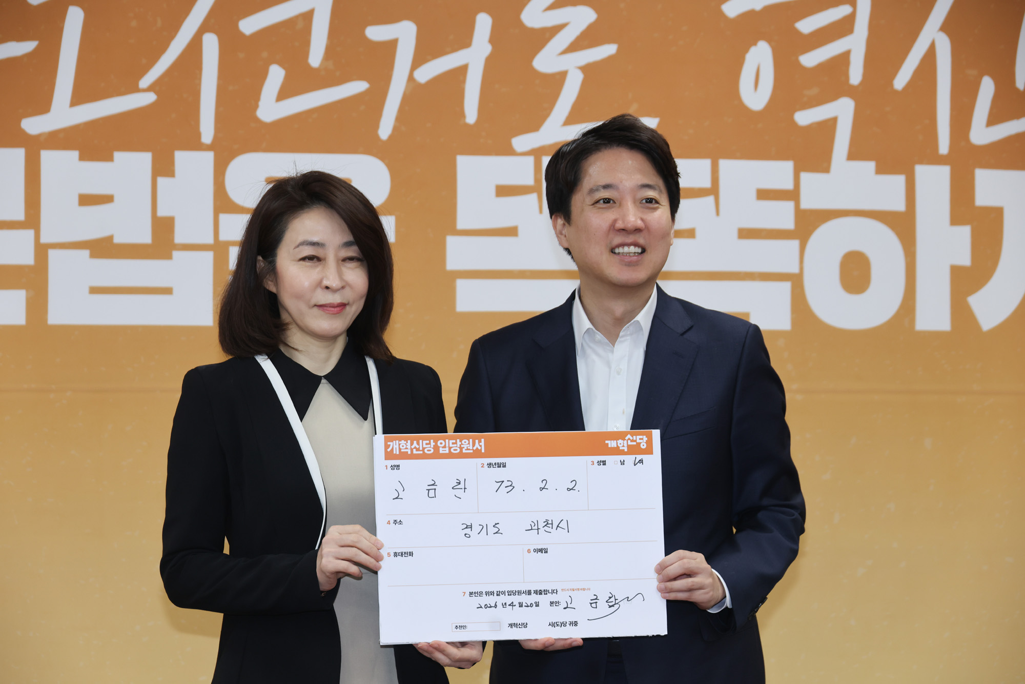 정치;정당;개혁신당;최고위원회의