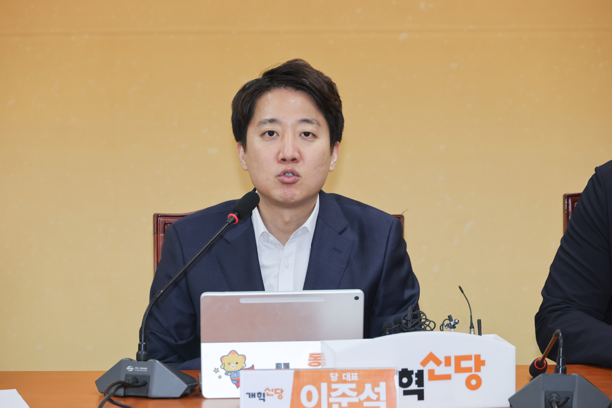 정치;정당;개혁신당;최고위원회의