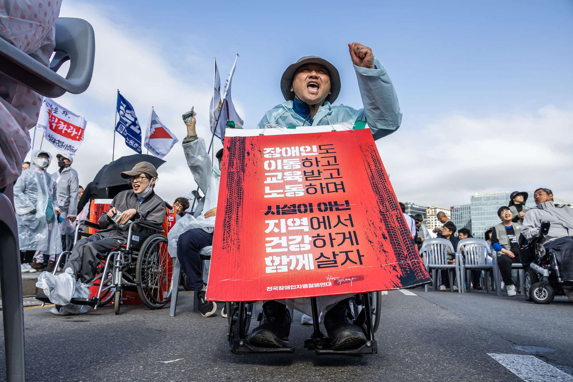 사회;집회;시위;전장연;전국장애인차별철폐연대;장애인의날;420전국장애인대회;장애인차별철폐결의대회