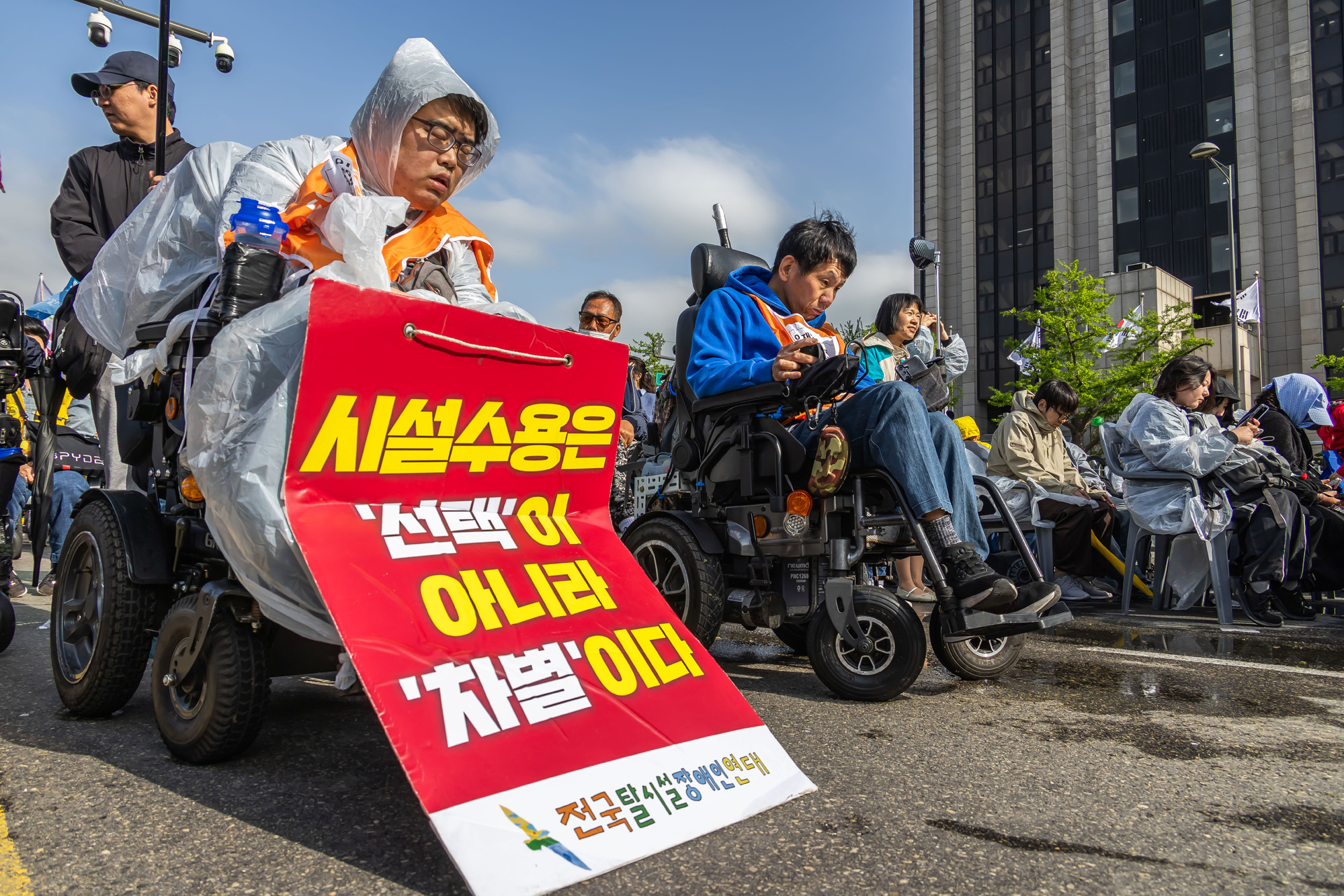 사회;집회;시위;전장연;전국장애인차별철폐연대;장애인의날;420전국장애인대회;장애인차별철폐결의대회