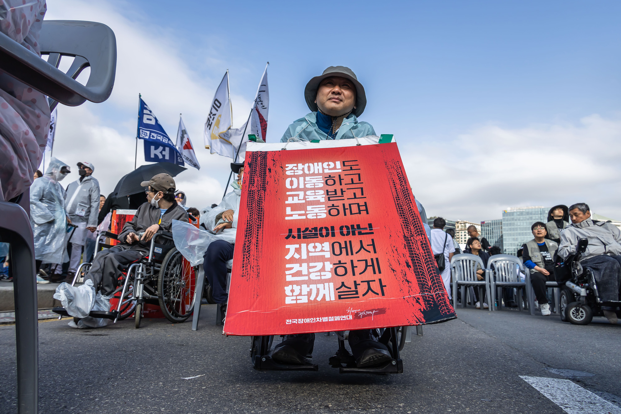 사회;집회;시위;전장연;전국장애인차별철폐연대;장애인의날;420전국장애인대회;장애인차별철폐결의대회