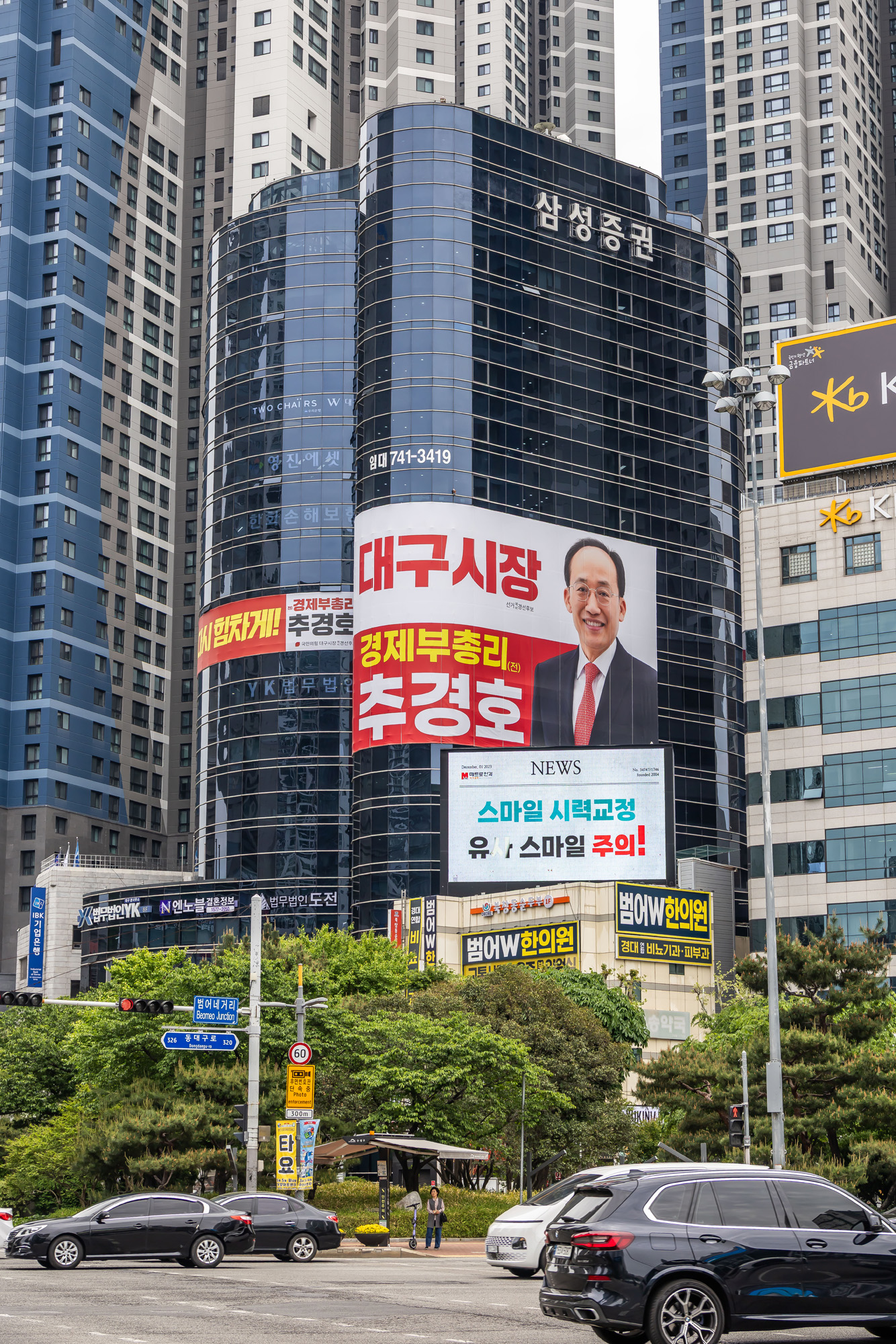 정치;정당;인물;국민의힘;추경호;추경호국민의힘;추경호국민의힘대구시장후보;추경호대구시장후보선거사무소;추경호선거캠프