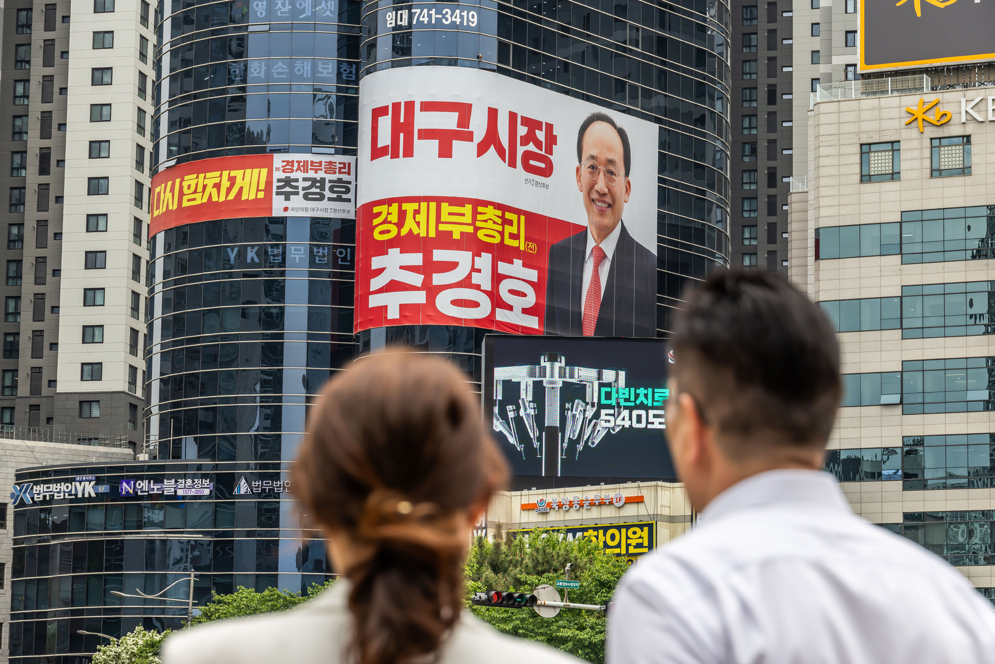 정치;정당;인물;국민의힘;추경호;추경호국민의힘;추경호국민의힘대구시장후보;추경호대구시장후보선거사무소;추경호선거캠프