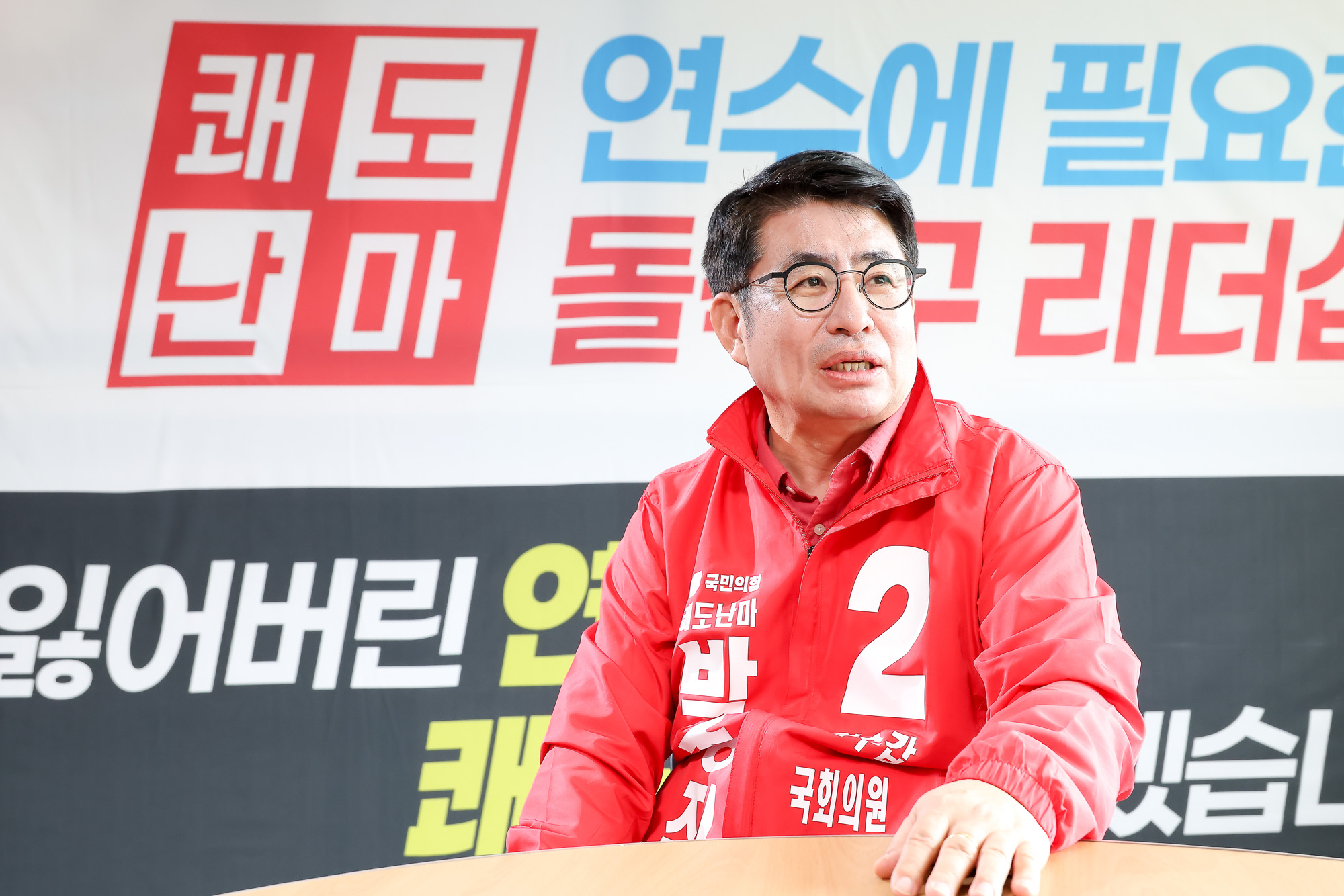 국민의힘;박종진;인천;연수갑;국회의원;보권선거;후보