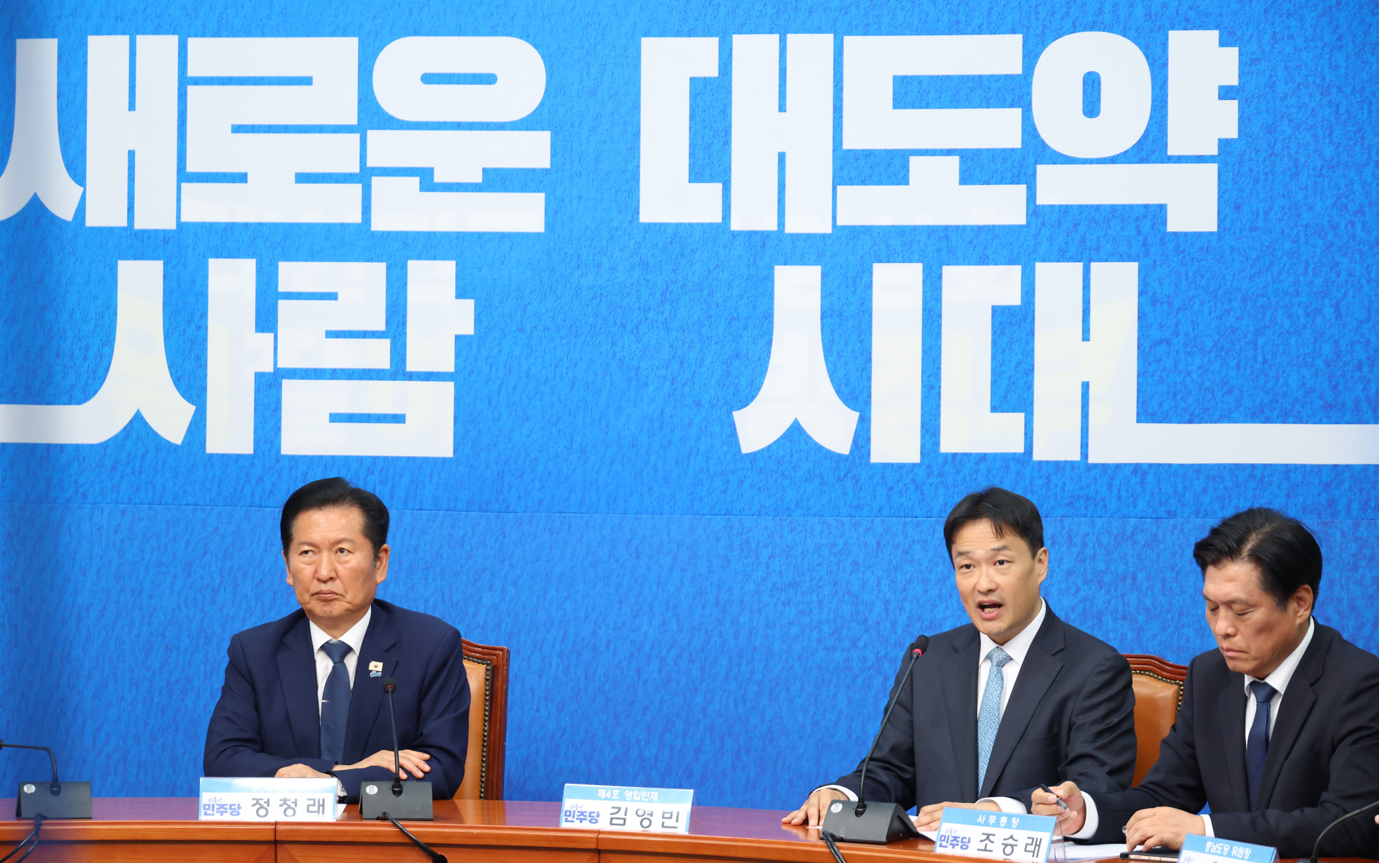 정치;국회;더불어민주당 4차인재영입식;김영빈;정청래