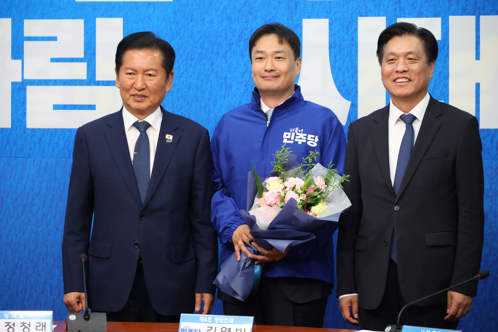정치;국회;더불어민주당 4차인재영입식;김영빈;정청래