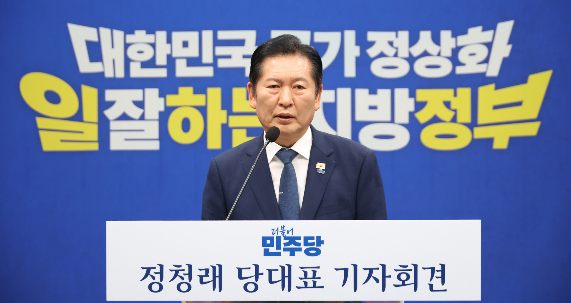 정치;국회;정청래