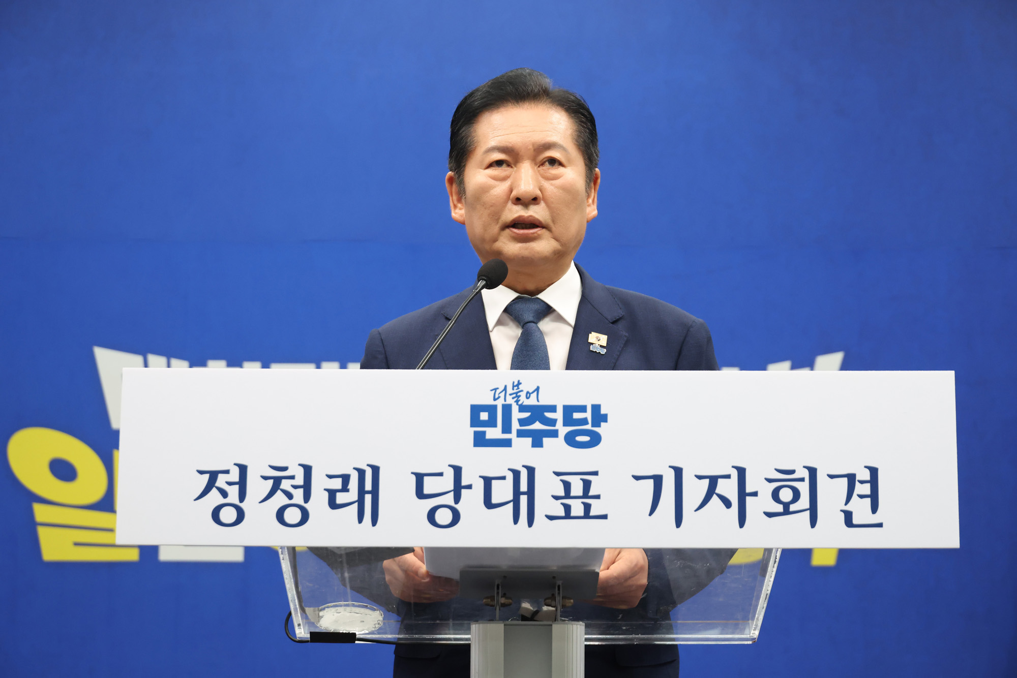 정치;국회;정청래
