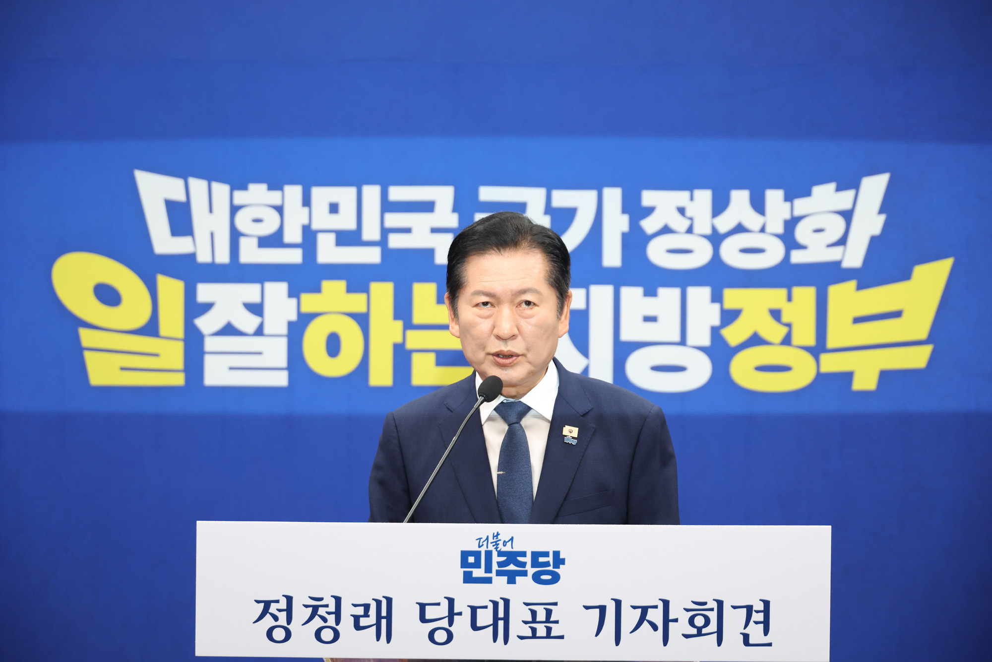 정치;국회;정청래