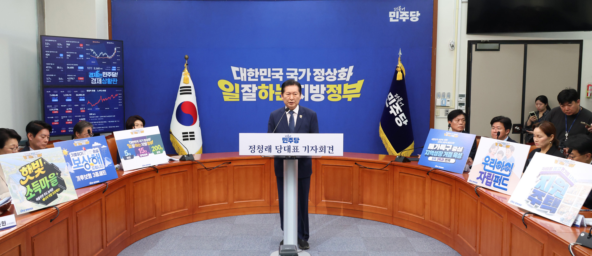 정치;국회;정청래