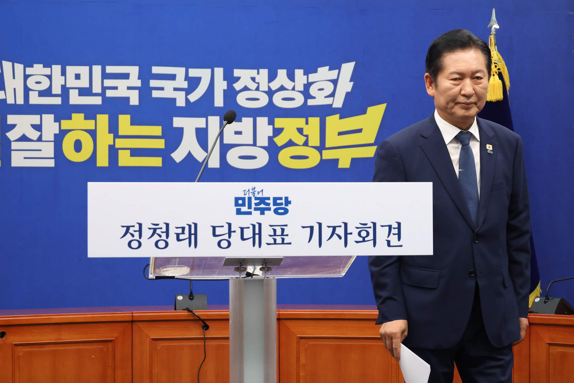정치;국회;정청래