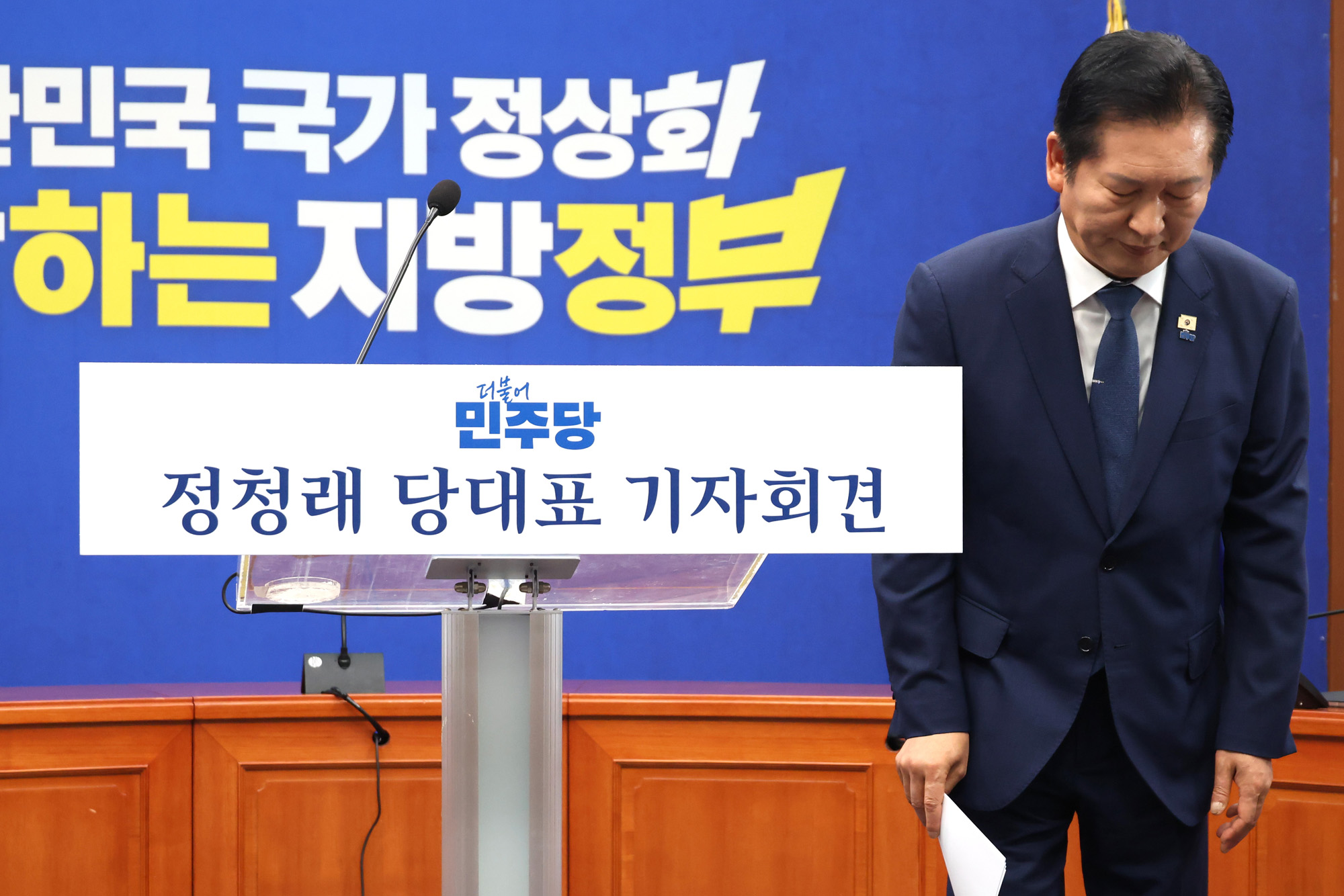 정치;국회;정청래