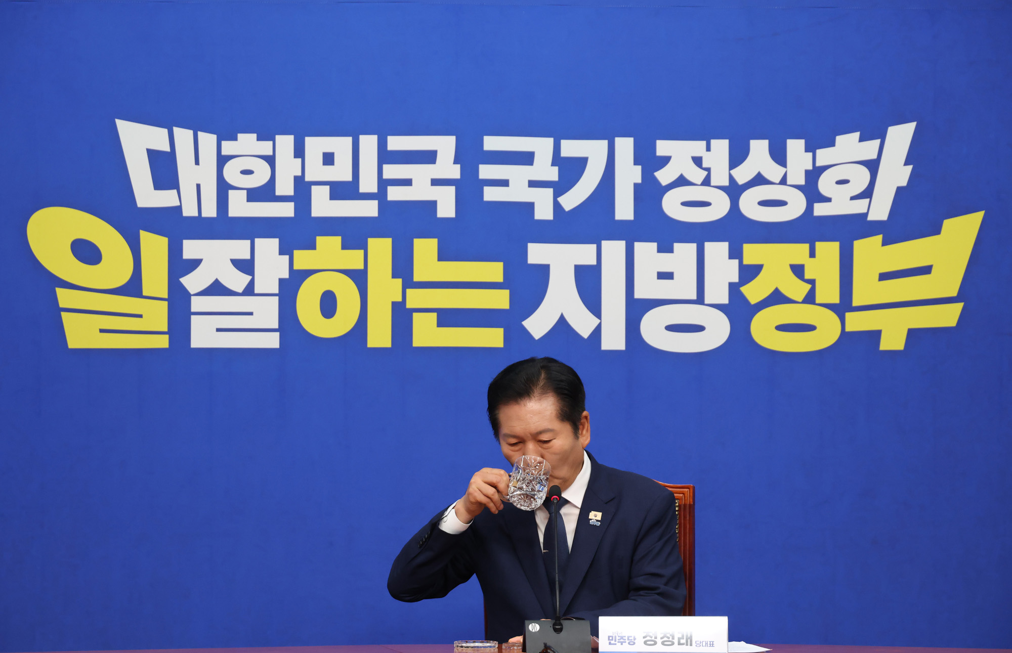 정치;국회;정청래