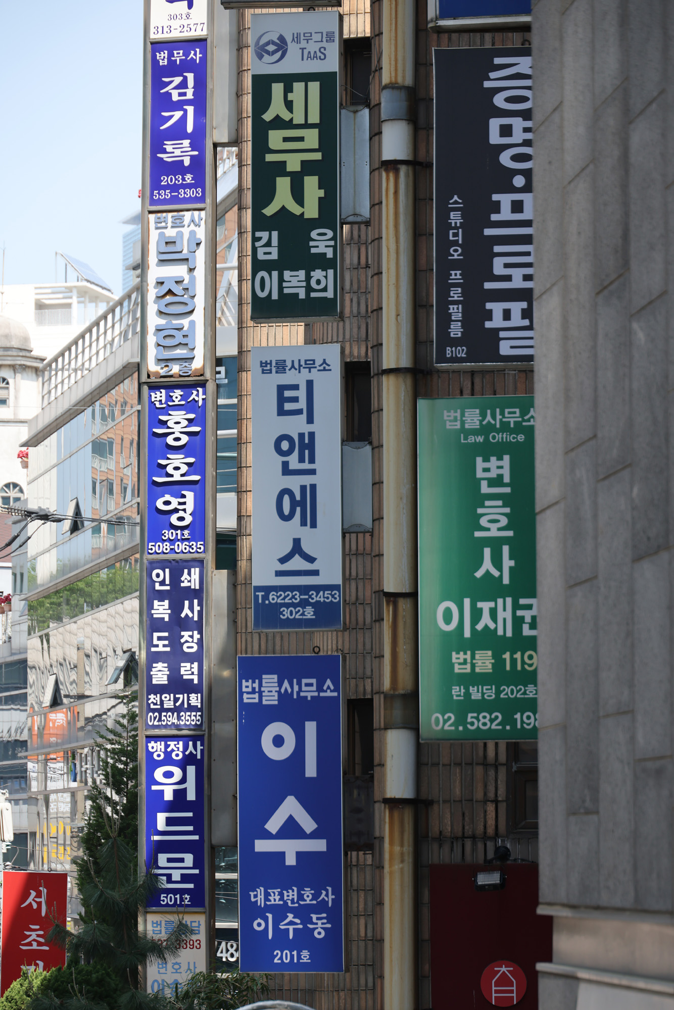 정치;사회;변호사사무소;서초동변호사;세무사;세무법인;세무회계사무소간판;변호사간판