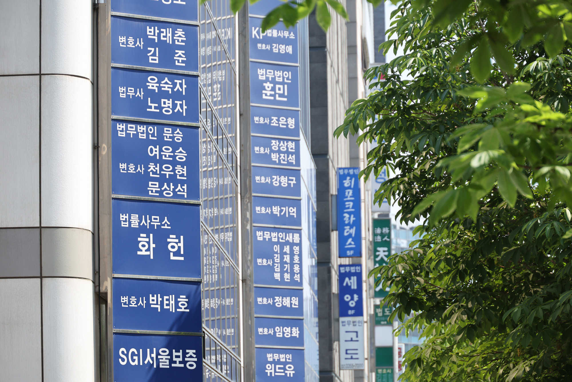정치;사회;변호사사무소;서초동변호사;세무사;세무법인;세무회계사무소간판;변호사간판